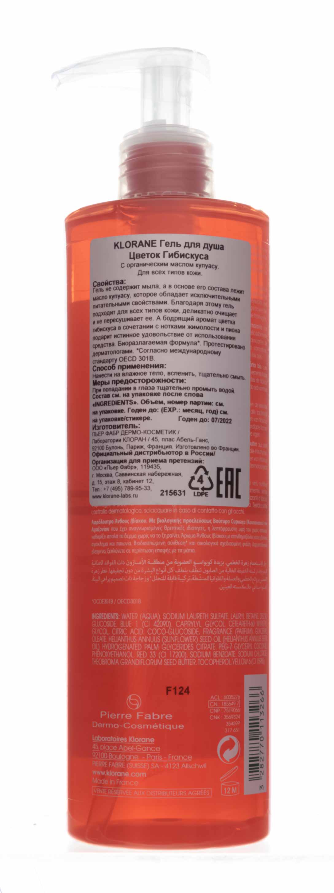 Клоран Гель для душа цветок гибискуса 400 мл (Klorane, Body care) фото 2