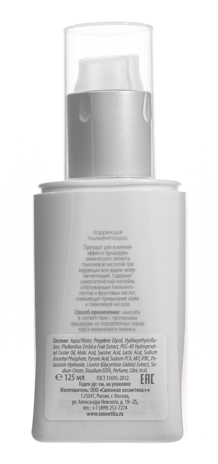 Галеник Защитная дымка 50 мл (Galenic, Aqua urban) фото 4