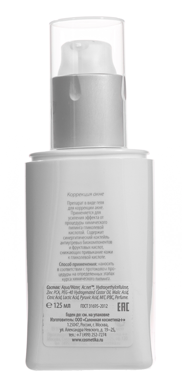 Галеник Защитная дымка 50 мл (Galenic, Aqua urban) фото 6