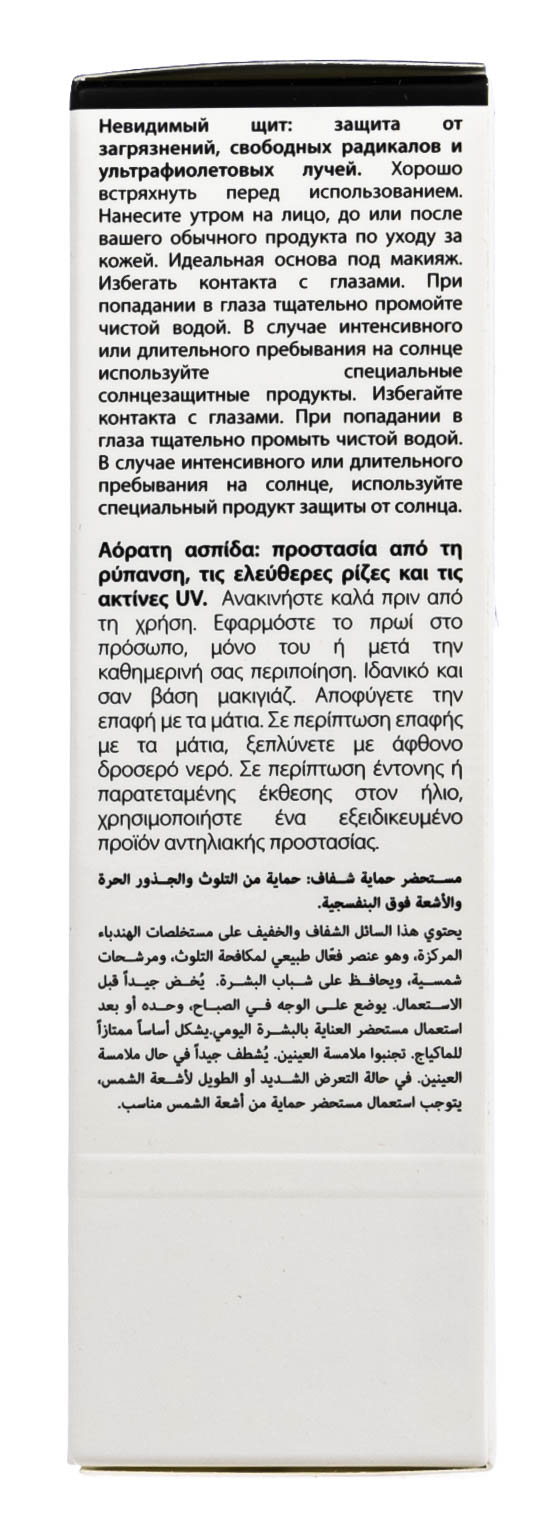 Галеник Защитный флюид SPF30/PA+++  40 мл (Galenic, Aqua urban) фото 3