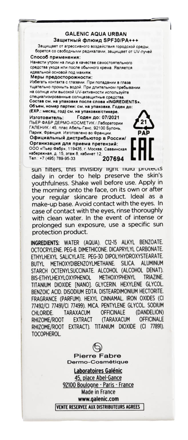 Галеник Защитный флюид SPF30/PA+++  40 мл (Galenic, Aqua urban) фото 4