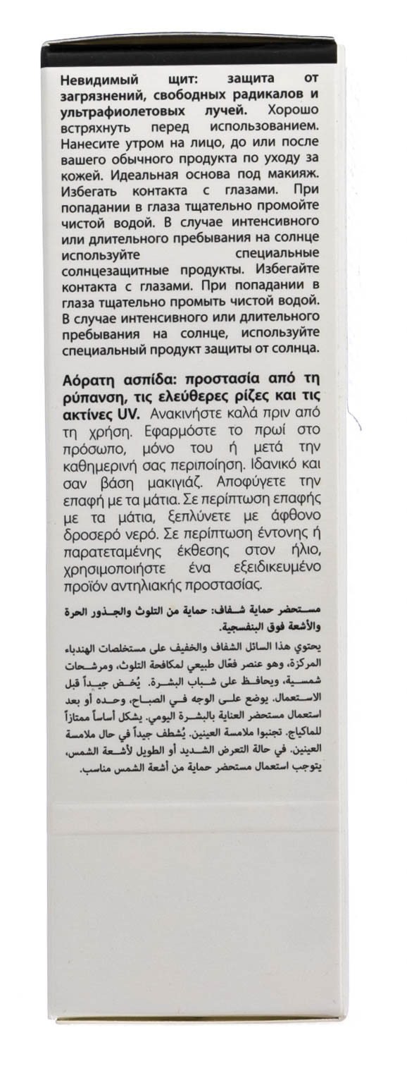 Галеник Флюид для лица SPF50+/PA++++ 40 мл (Galenic, Aqua urban) Галеник Флюид для лица SPF50+/PA++++ 40 мл (Galenic, Aqua urban) фото 3