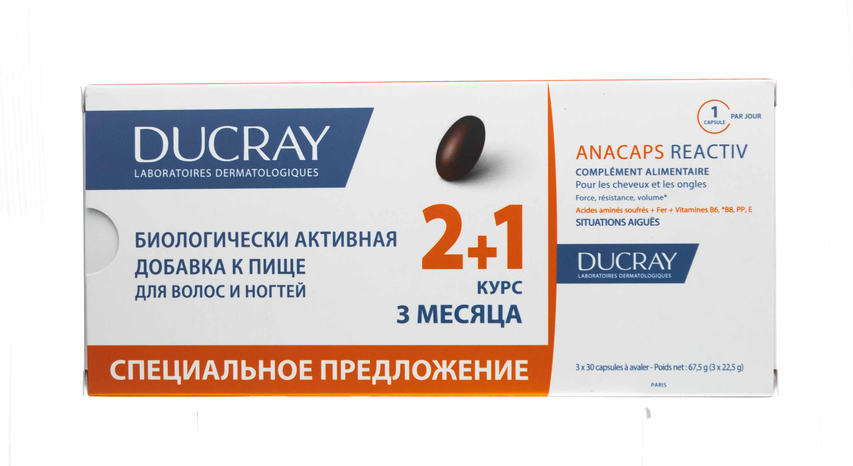 Дюкрэ Набор: Биологически активная добавка к пище для волос и кожи головы, 3*30 (Ducray, Биодобавка к пище) фото 1