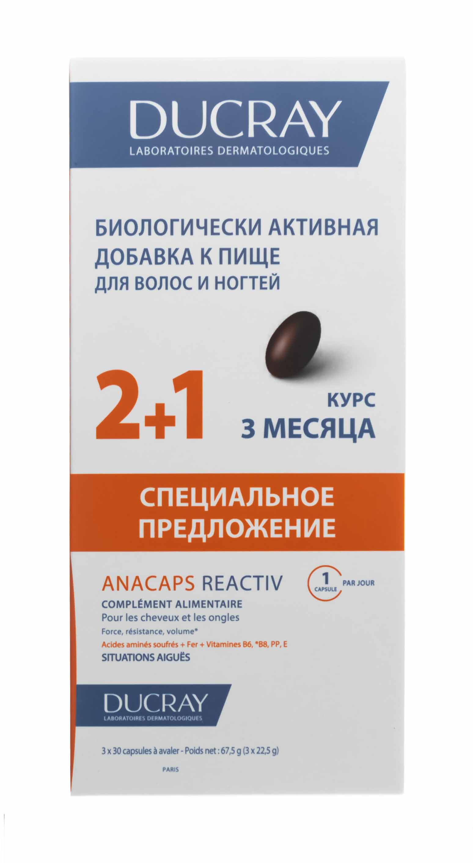 Дюкрэ Набор: Биологически активная добавка к пище для волос и кожи головы, 3*30 (Ducray, Биодобавка к пище) фото 2
