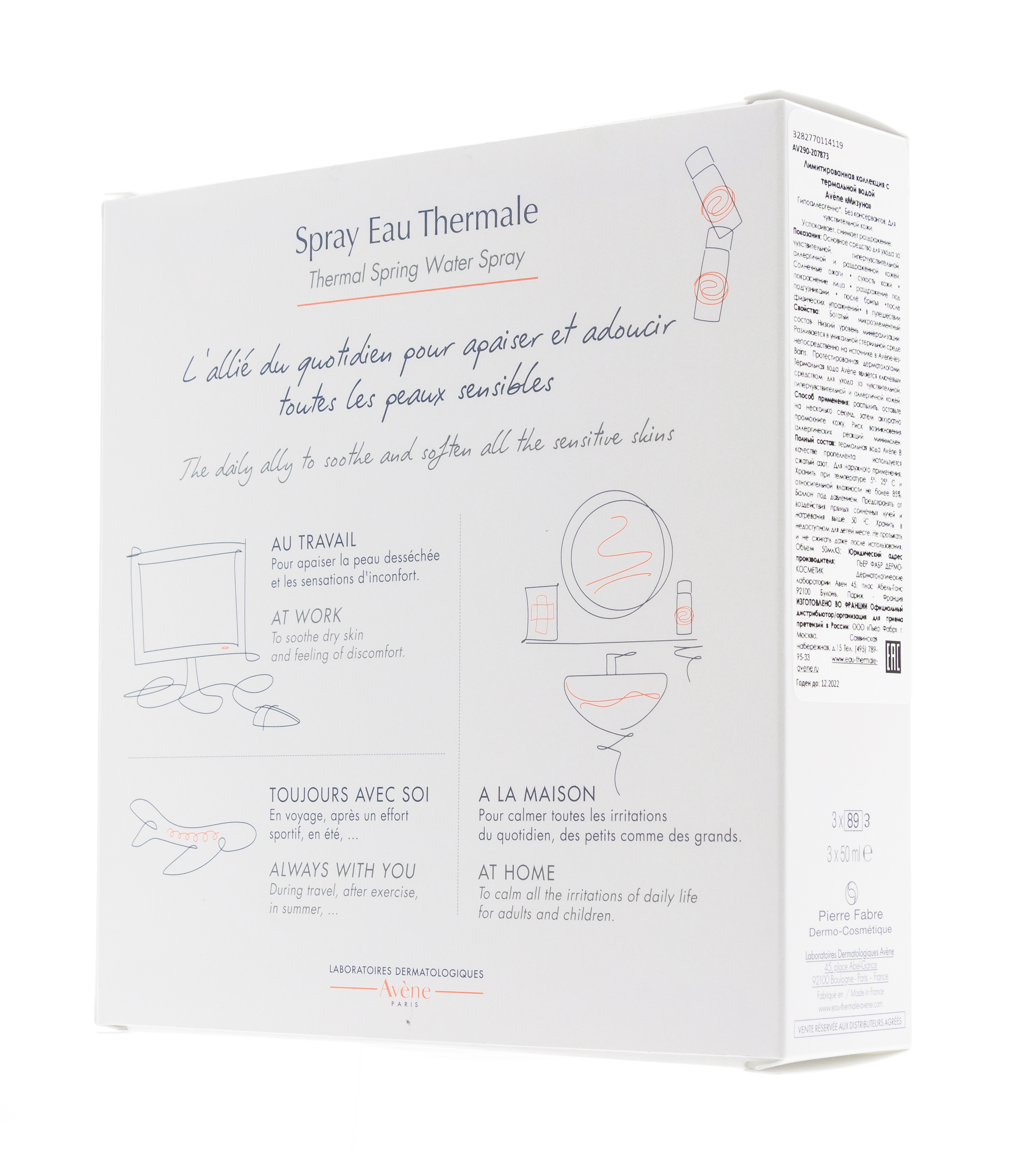 Авен Термальная вода Лимитированная коллекция  «Мизуно» 50млХ3 (Avene, Eau Thermale Avene) фото 1