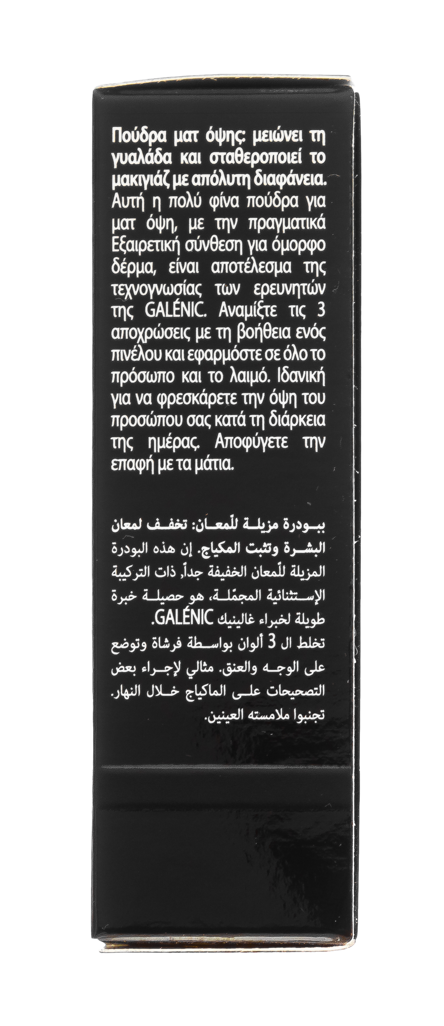 Галеник Матирующая компактная пудра 9 г 1 шт (Galenic, Teint lumiere) фото 3