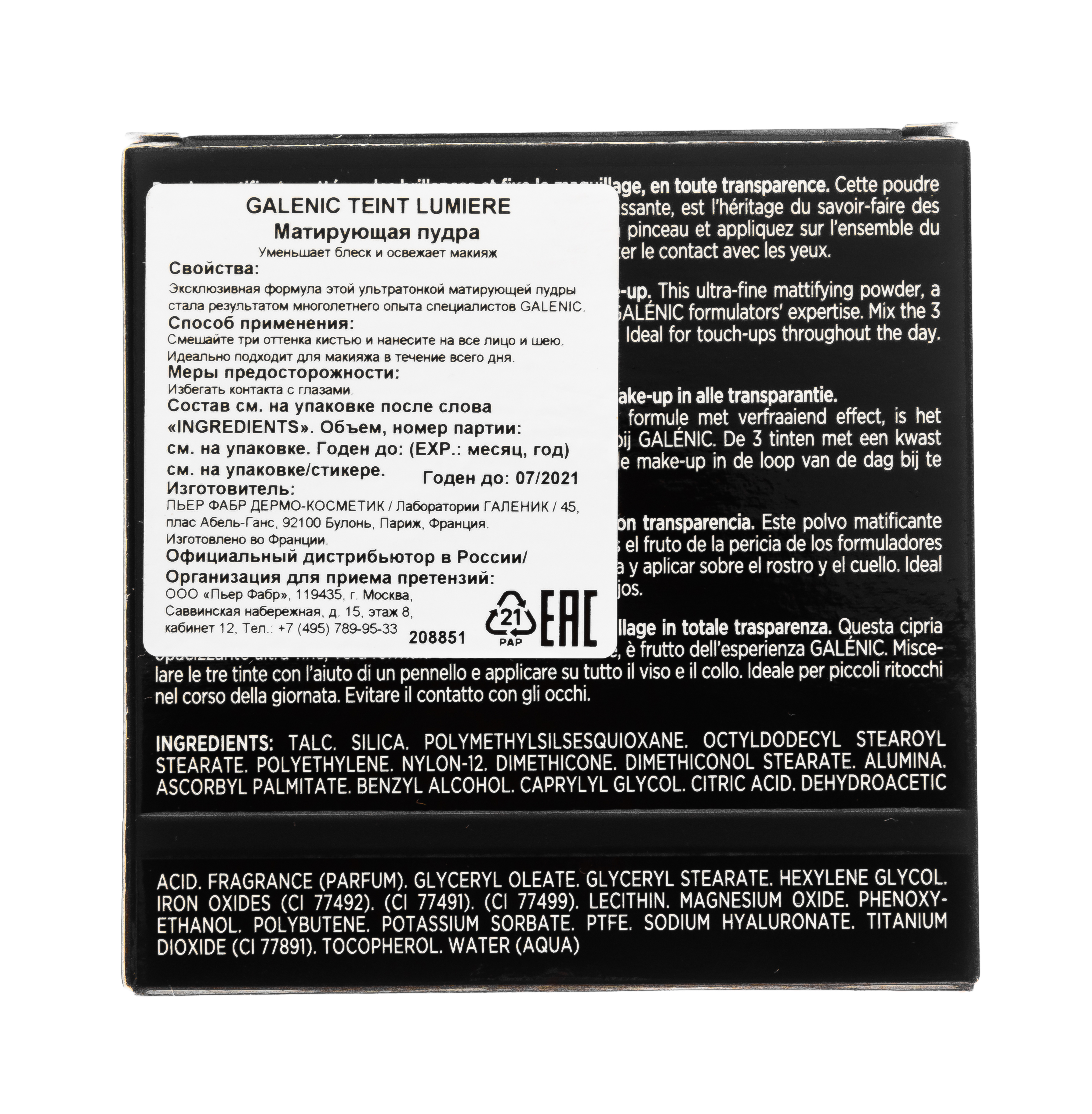 Галеник Матирующая компактная пудра 9 г 1 шт (Galenic, Teint lumiere) фото 4