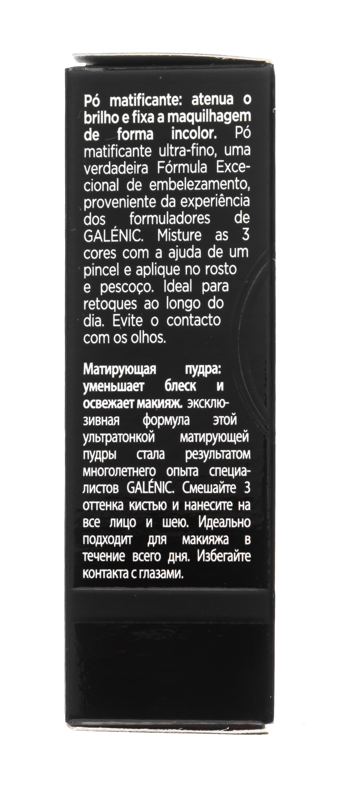 Галеник Матирующая компактная пудра 9 г 1 шт (Galenic, Teint lumiere) фото 5