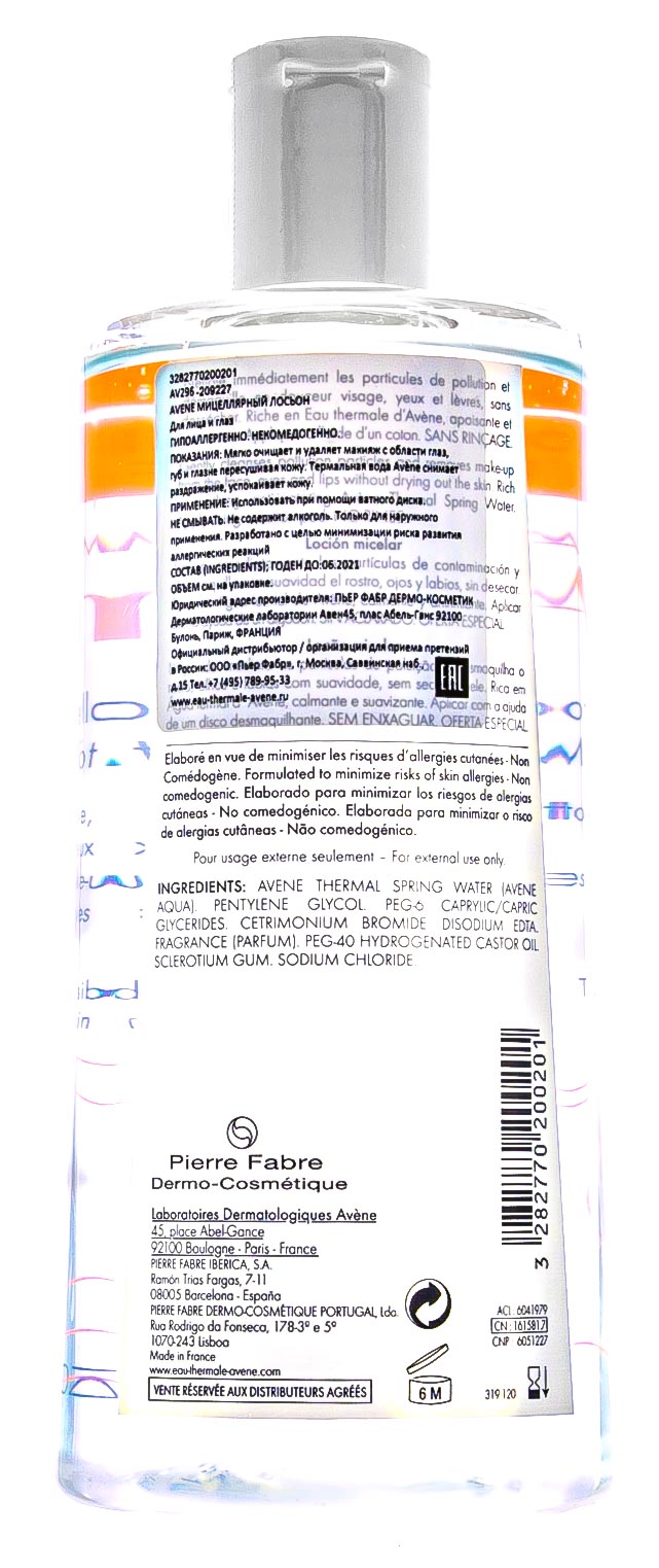 Авен Очищающий  мицеллярный лосьон, 500 мл (Avene, Sensibles) Авен Очищающий  мицеллярный лосьон, 500 мл (Avene, Sensibles) фото 3