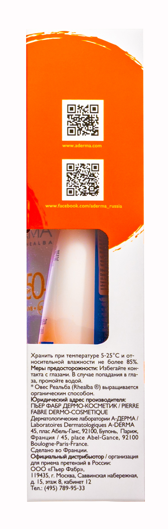 Адерма Набор Cолнцезащитный спрей SPF50+, 200 мл + Восстанавливающий лосьон после загара 100 мл (A-Derma, Protect) фото 4