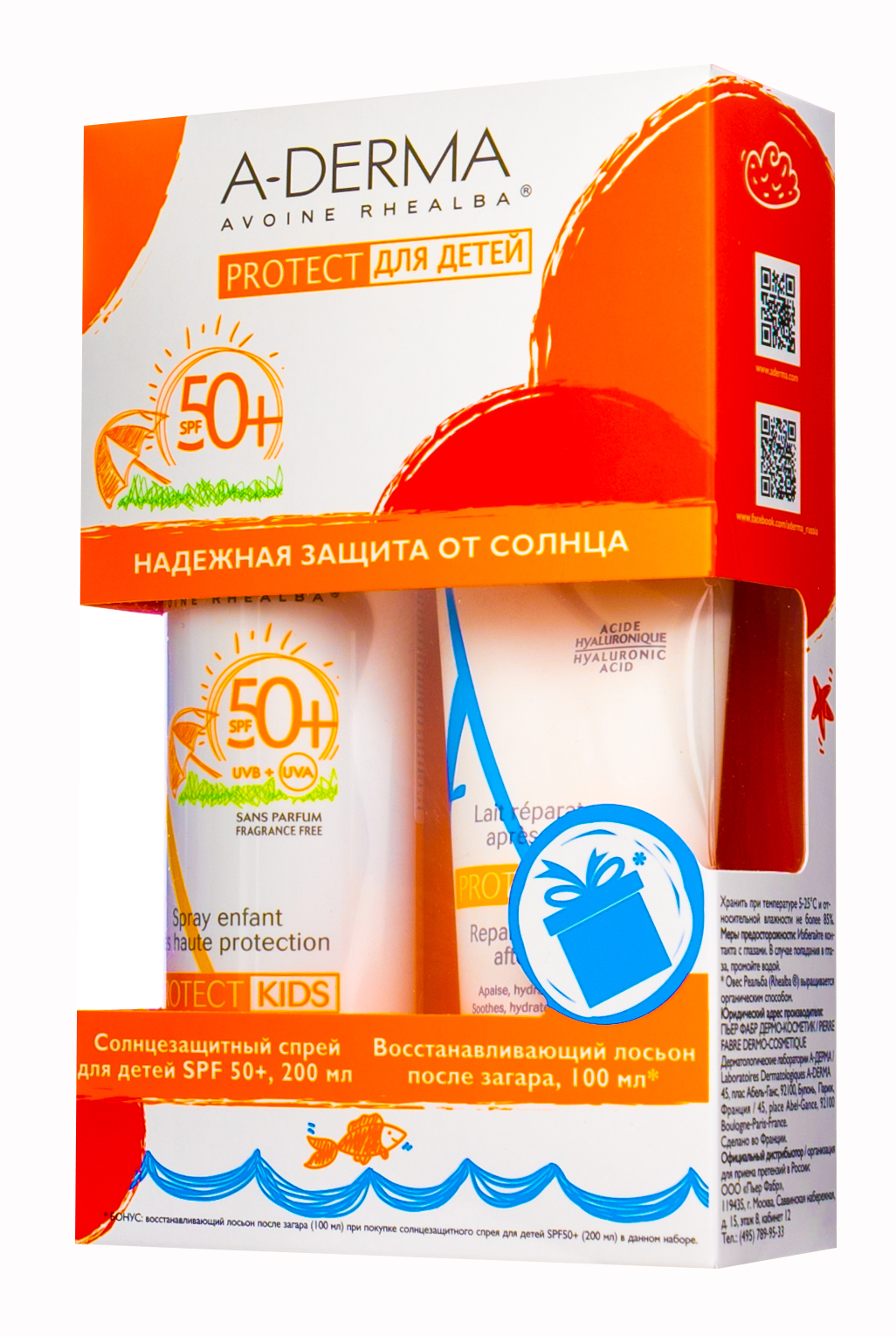 Адерма Набор Cолнцезащитный спрей для детей SPF50+, 200 мл + AH Восстанавливающий лосьон после загара 100мл (A-Derma, Protect) Адерма Набор Cолнцезащитный спрей для детей SPF50+, 200 мл + AH Восстанавливающий лосьон после загара 100мл (A-Derma, Protect) фото 3