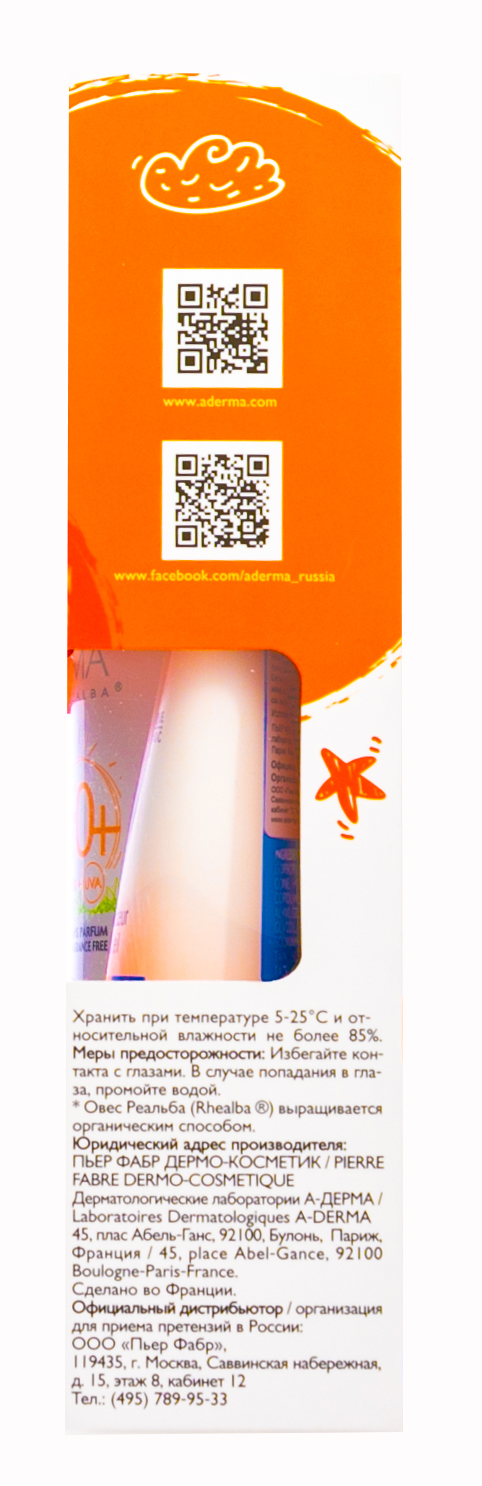Адерма Набор Cолнцезащитный спрей для детей SPF50+, 200 мл + AH Восстанавливающий лосьон после загара 100мл (A-Derma, Protect) Адерма Набор Cолнцезащитный спрей для детей SPF50+, 200 мл + AH Восстанавливающий лосьон после загара 100мл (A-Derma, Protect) фото 4