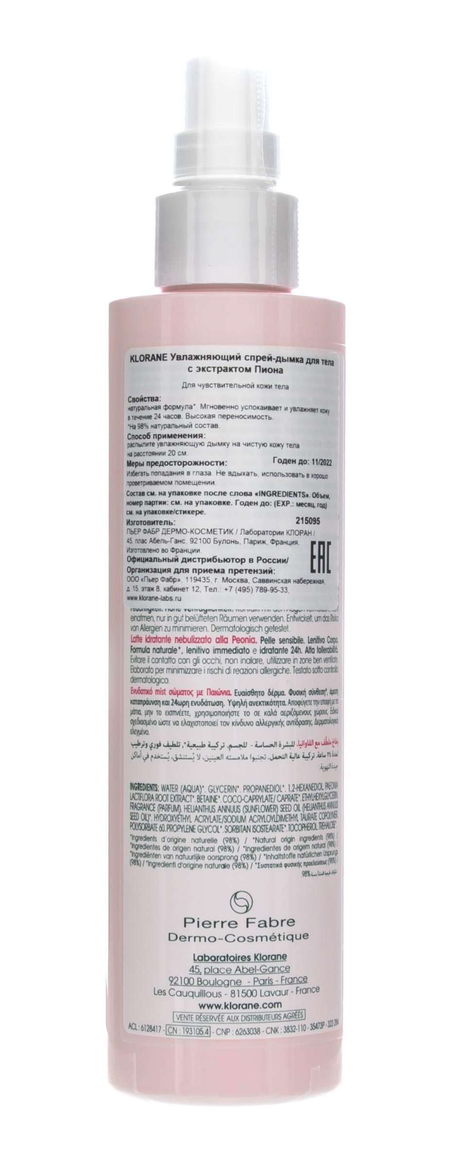 Клоран Увлажняющий спрей-дымка для тела с экстрактом пиона 200 мл (Klorane, Body care) фото 2