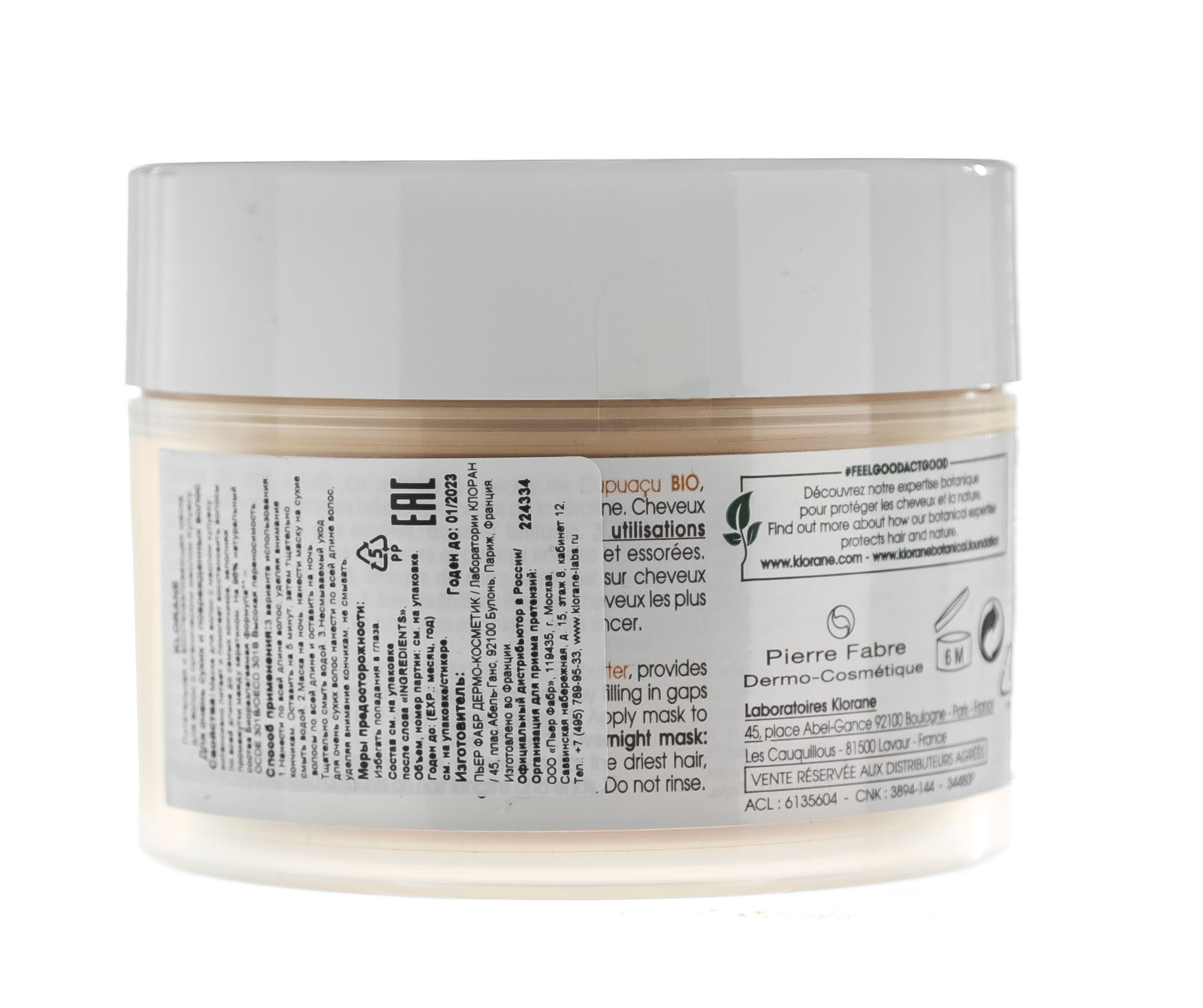 Клоран Маска питательная и восстанавливающая для волос с органическим маслом Купуасу 150 мл (Klorane, Cupuacu) фото 2