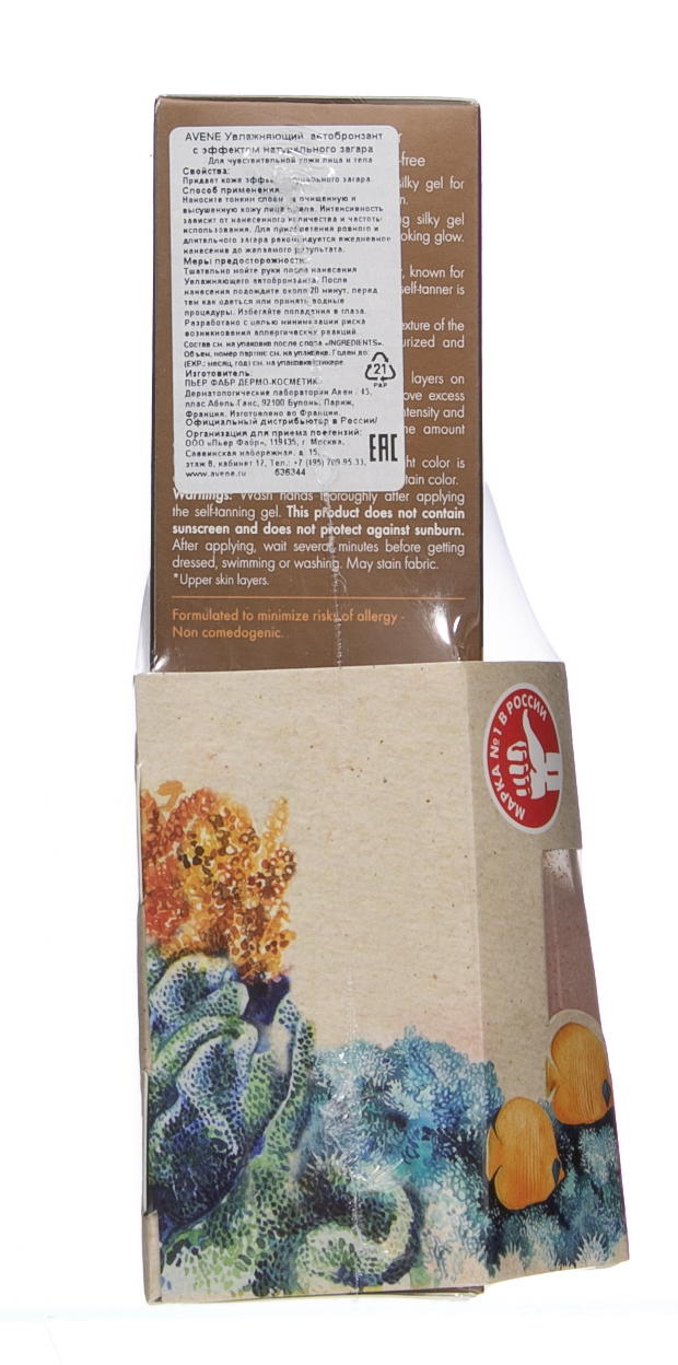 Авен Набор Увлажняющий автобронзант для лица и тела, 100 мл + Мягкий скраб для тела, 15 мл (Avene, Suncare) Авен Набор Увлажняющий автобронзант для лица и тела, 100 мл + Мягкий скраб для тела, 15 мл (Avene, Suncare) фото 4