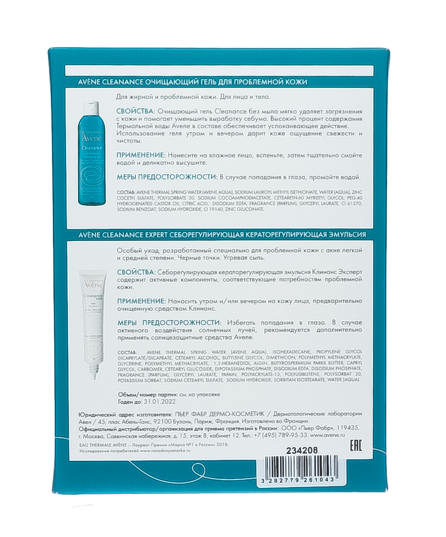 Авен Набор Себорегулирующая эмульсия 40 мл + Очищающий гель 100 мл (Avene, Cleanance) фото 2