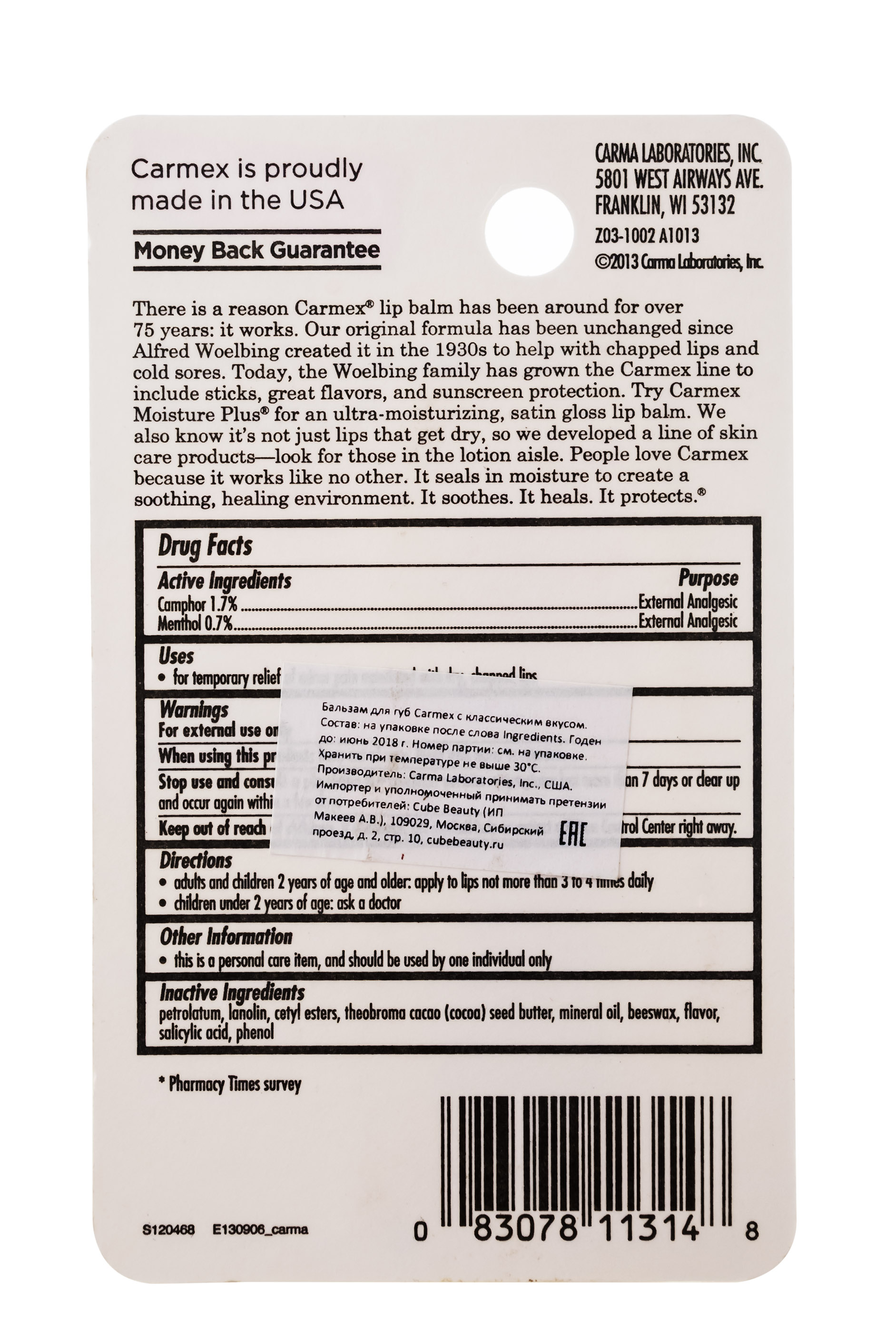 Кармекс Бальзам для губ Классический 10 г (Carmex, Carmex уход за губами) фото 1