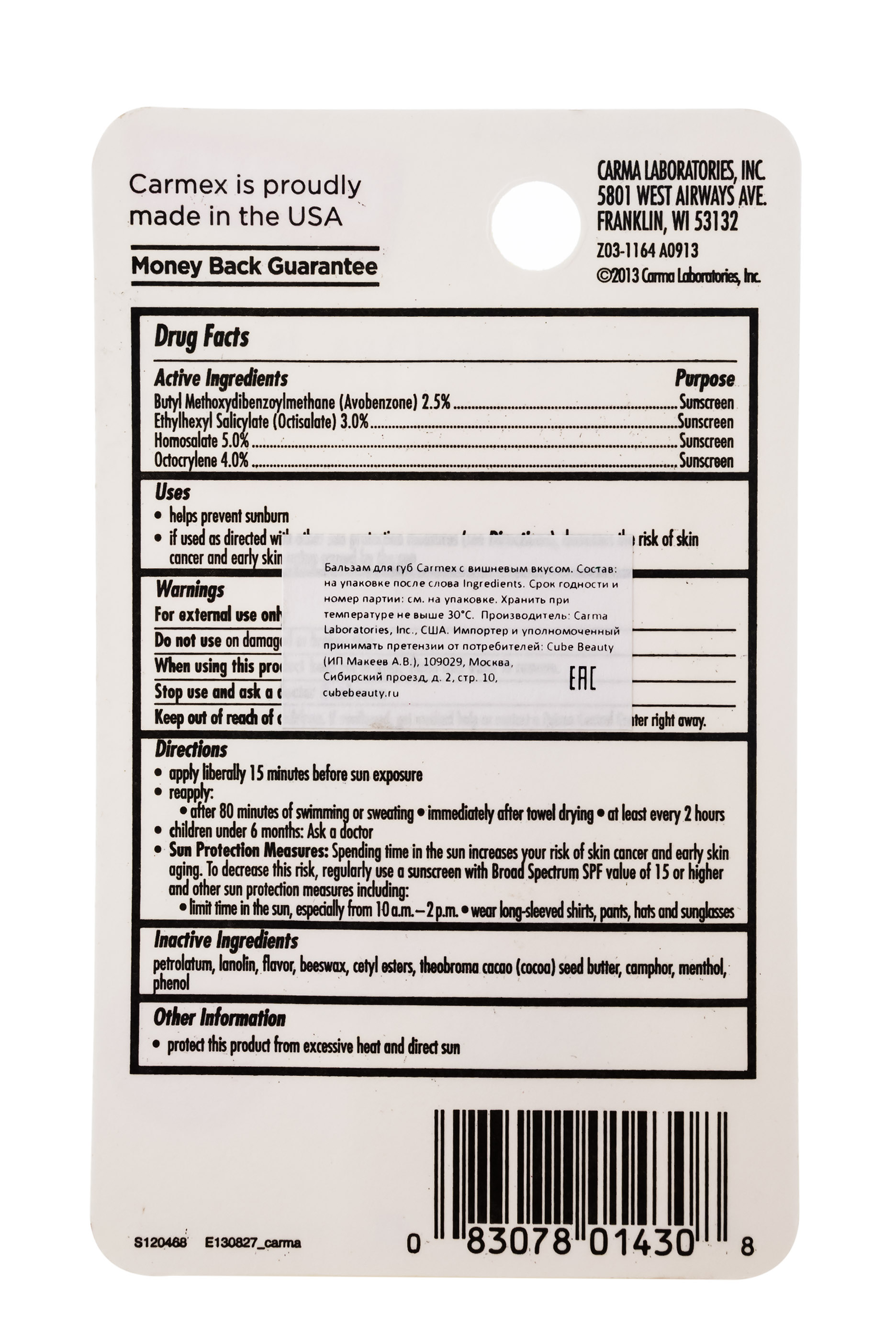 Кармекс Бальзам для губ Вишня 10 г (Carmex, Carmex уход за губами) фото 1