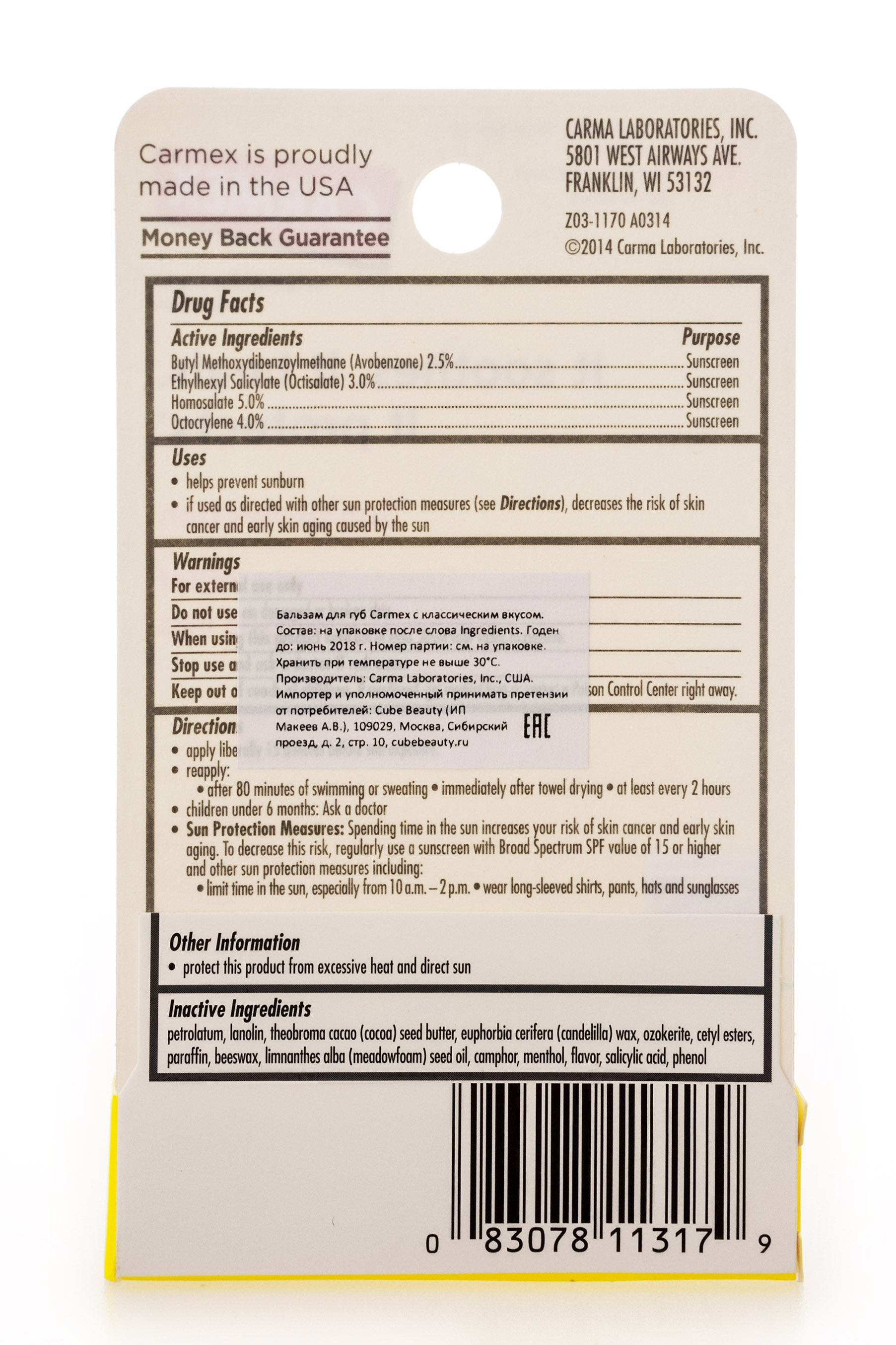 Кармекс Бальзам для губ Классический 4,25 г (Carmex, Carmex уход за губами) фото 1