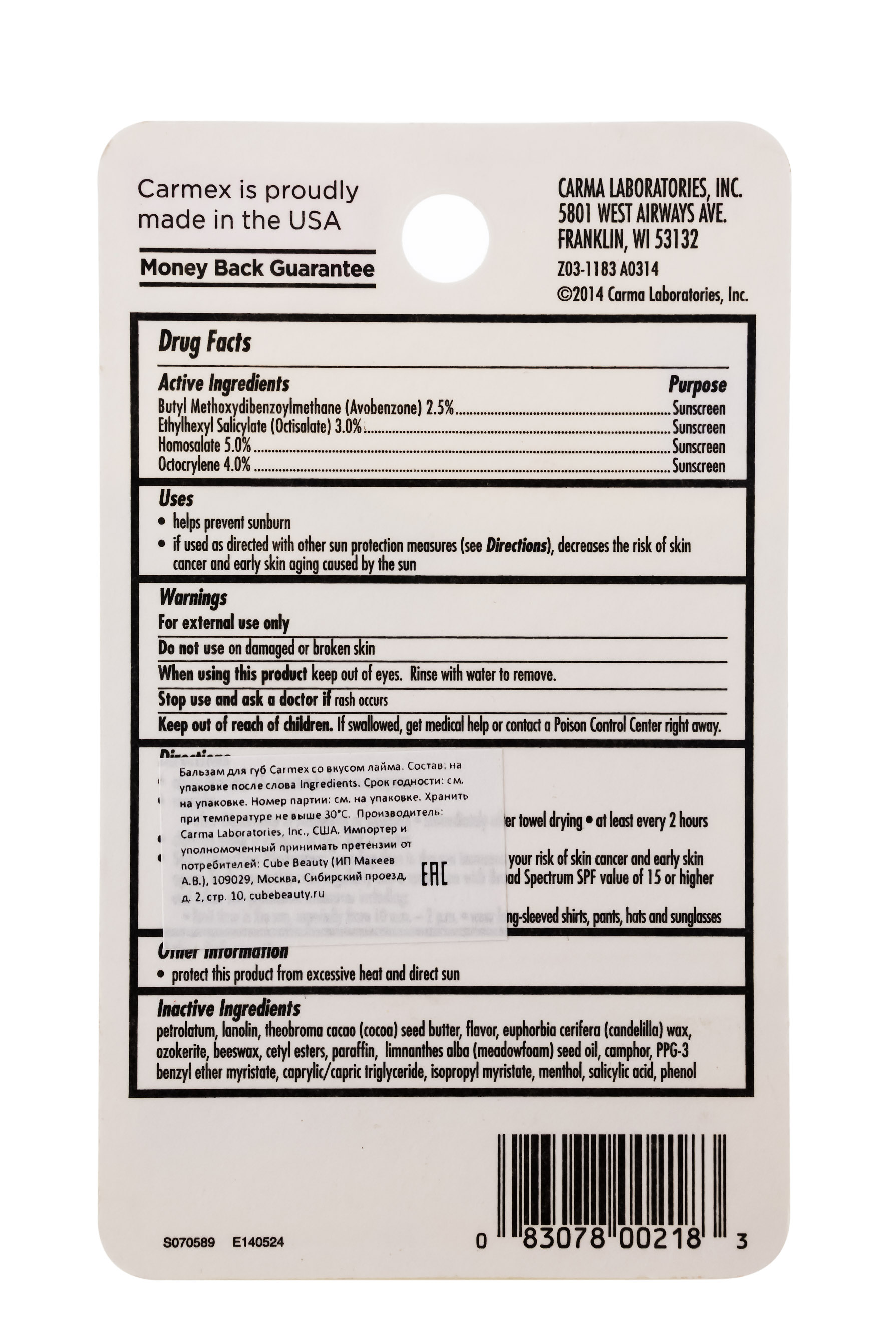 Кармекс Бальзам для губ Лайм 4,25 г (Carmex, Carmex уход за губами) фото 1