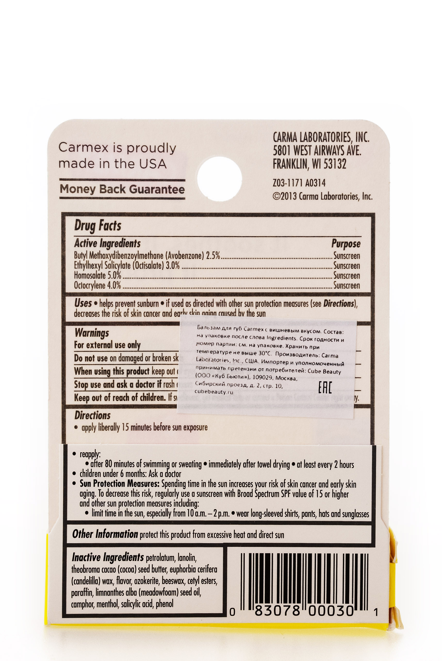 Кармекс Бальзам для губ Вишня 4,25 г (Carmex, Carmex уход за губами) фото 1