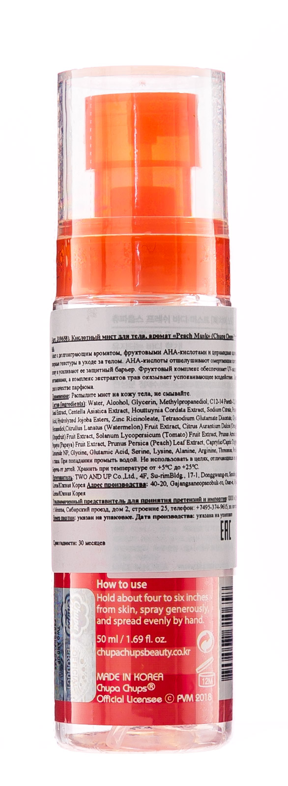 Чупа Чупс Отшелушивающий тоник для тела Peach Musk Персик - мускус, 50 мл (Chupa Chups, Для тела) фото 2