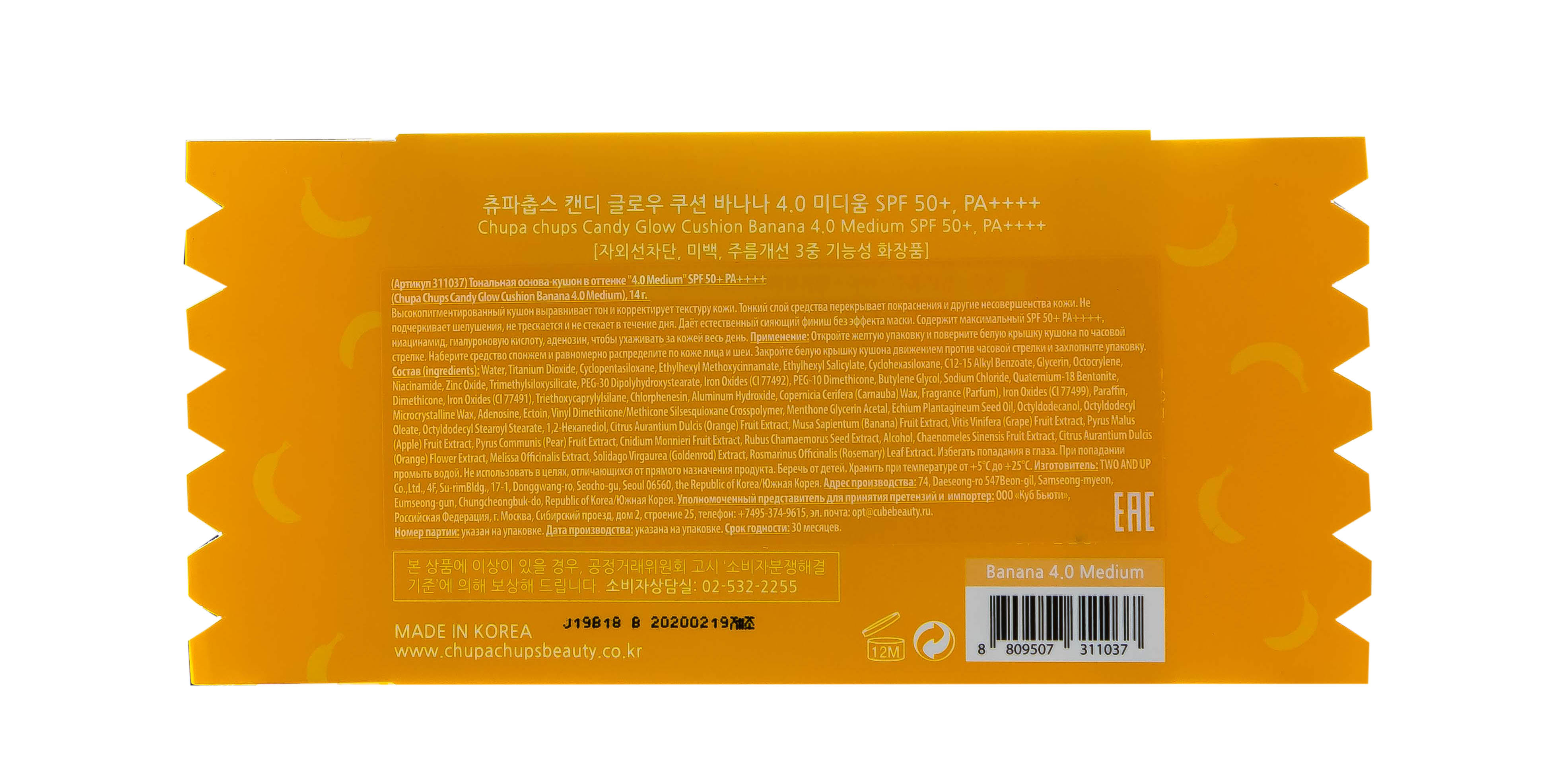 Чупа Чупс Тональная основа-кушон SPF 50+ 4.0 Medium, 14 г (Chupa Chups, Для лица) фото 2