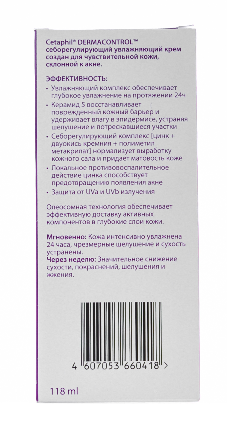 Сетафил Себорегулирующий увлажняющий крем SPF 30, 118 мл (Cetaphil, Dermacontrol) Сетафил Себорегулирующий увлажняющий крем SPF 30, 118 мл (Cetaphil, Dermacontrol) фото 2