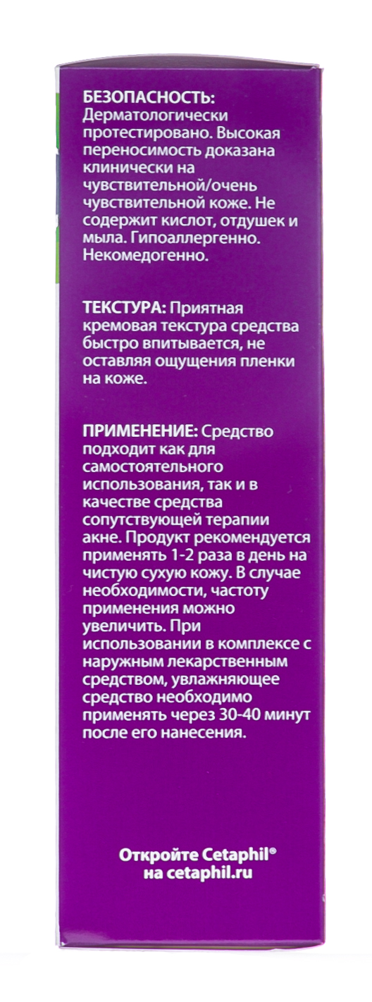 Сетафил Себорегулирующий увлажняющий крем SPF 30, 118 мл (Cetaphil, Dermacontrol) Сетафил Себорегулирующий увлажняющий крем SPF 30, 118 мл (Cetaphil, Dermacontrol) фото 3