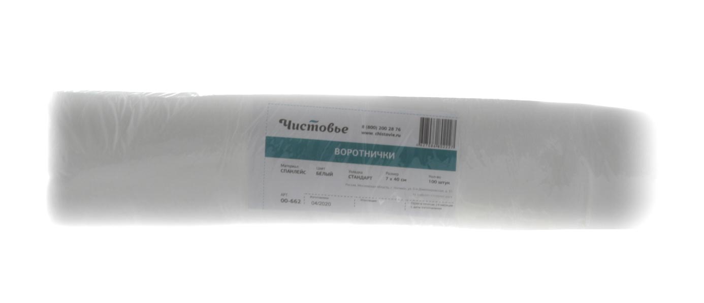 Чистовье Воротнички Спанлейс Белый 7х40, 100 штук (Чистовье, Расходные материалы для головы) фото 1