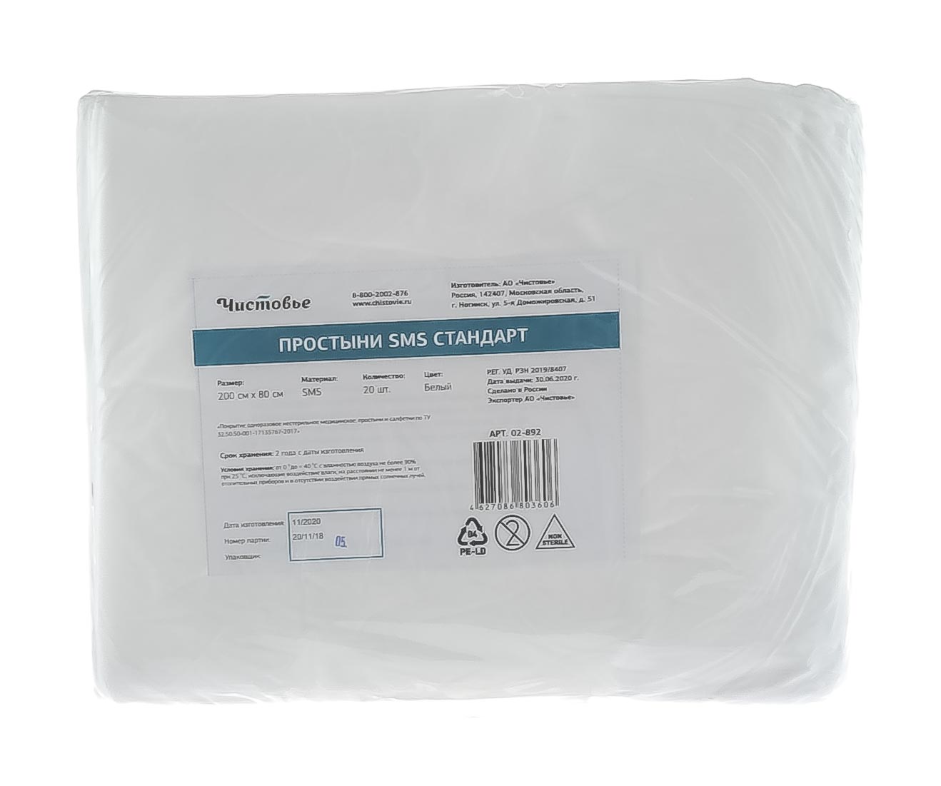 Чистовье Халат 