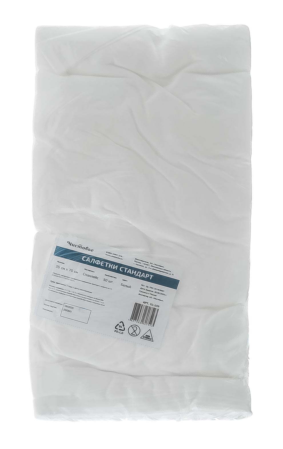 Чистовье Салфетки Спанлейс Стандарт Белый 35 х 70 см, 1 х 50 шт (Чистовье, Средства и аксессуары для салонов красоты) фото 1