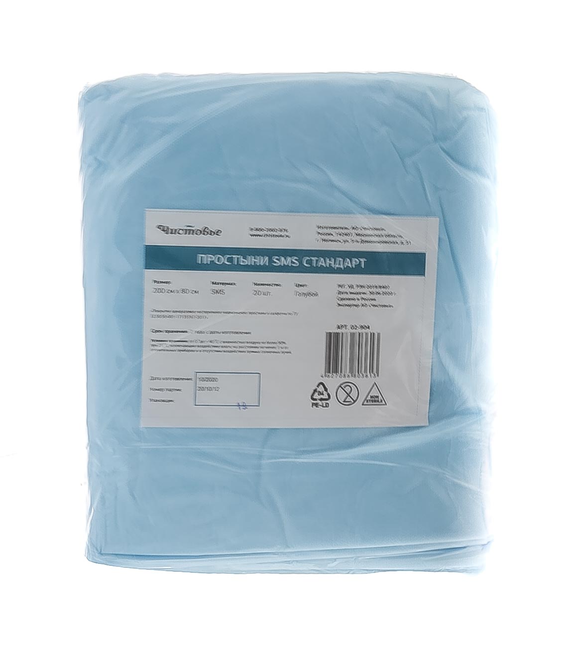 Чистовье Простыня SMS Стандарт Голубой 200 х 80, 1 х 20 шт (Чистовье, Универсальные расходные материалы) фото 1