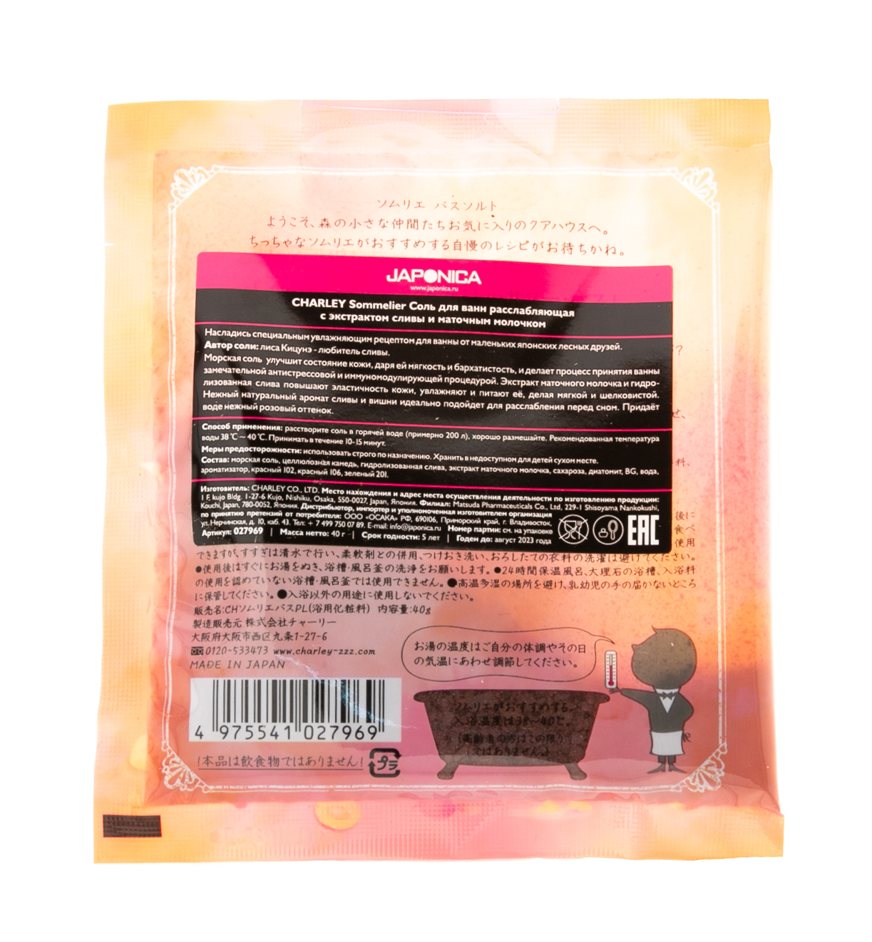 Чарли Соль для ванн расслабляющая с экстрактом сливы и маточным молочком, 40 г (Charley, Sommelier) фото 2