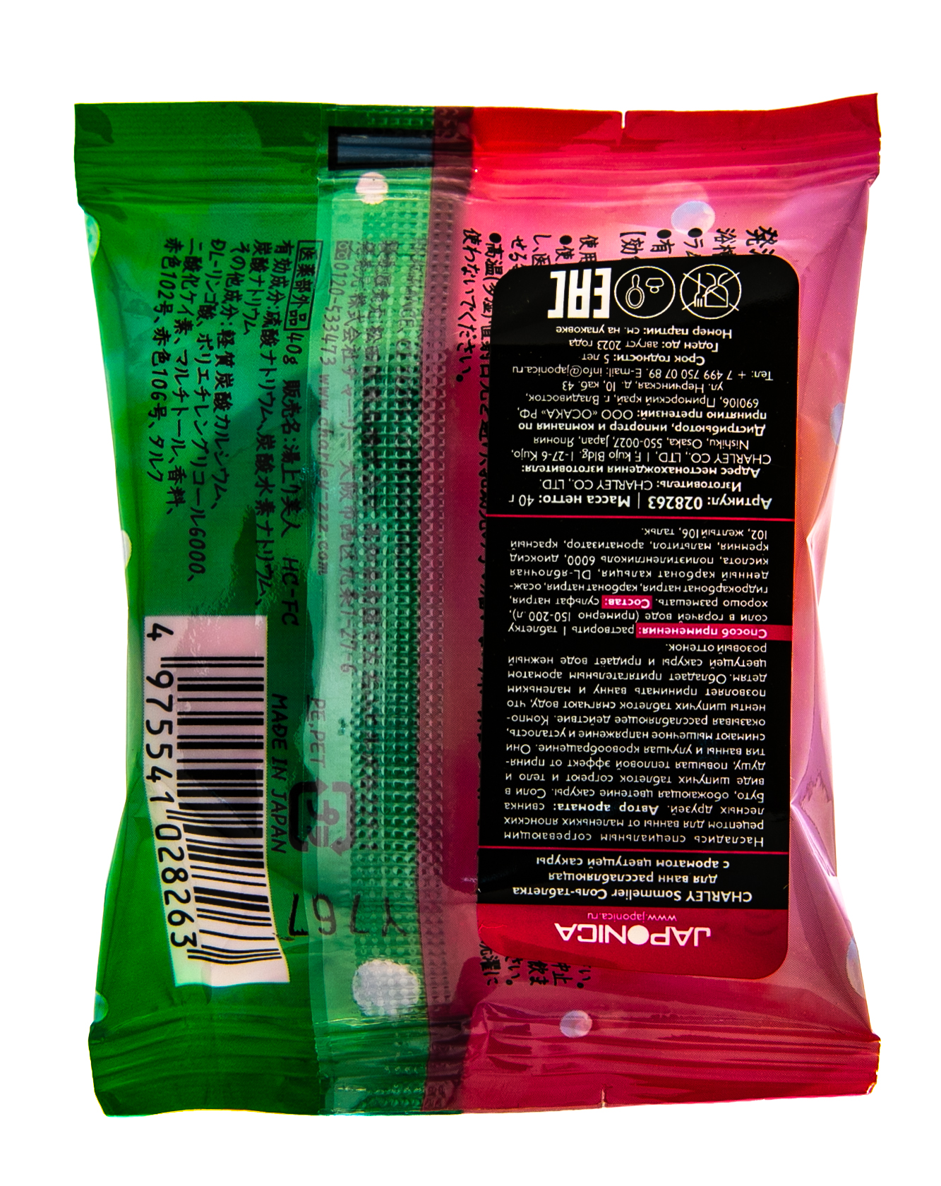 Чарли Соль-таблетка для ванн расслабляющая с ароматом цветущей сакуры, 40 г (Charley, Sommelier) фото 2