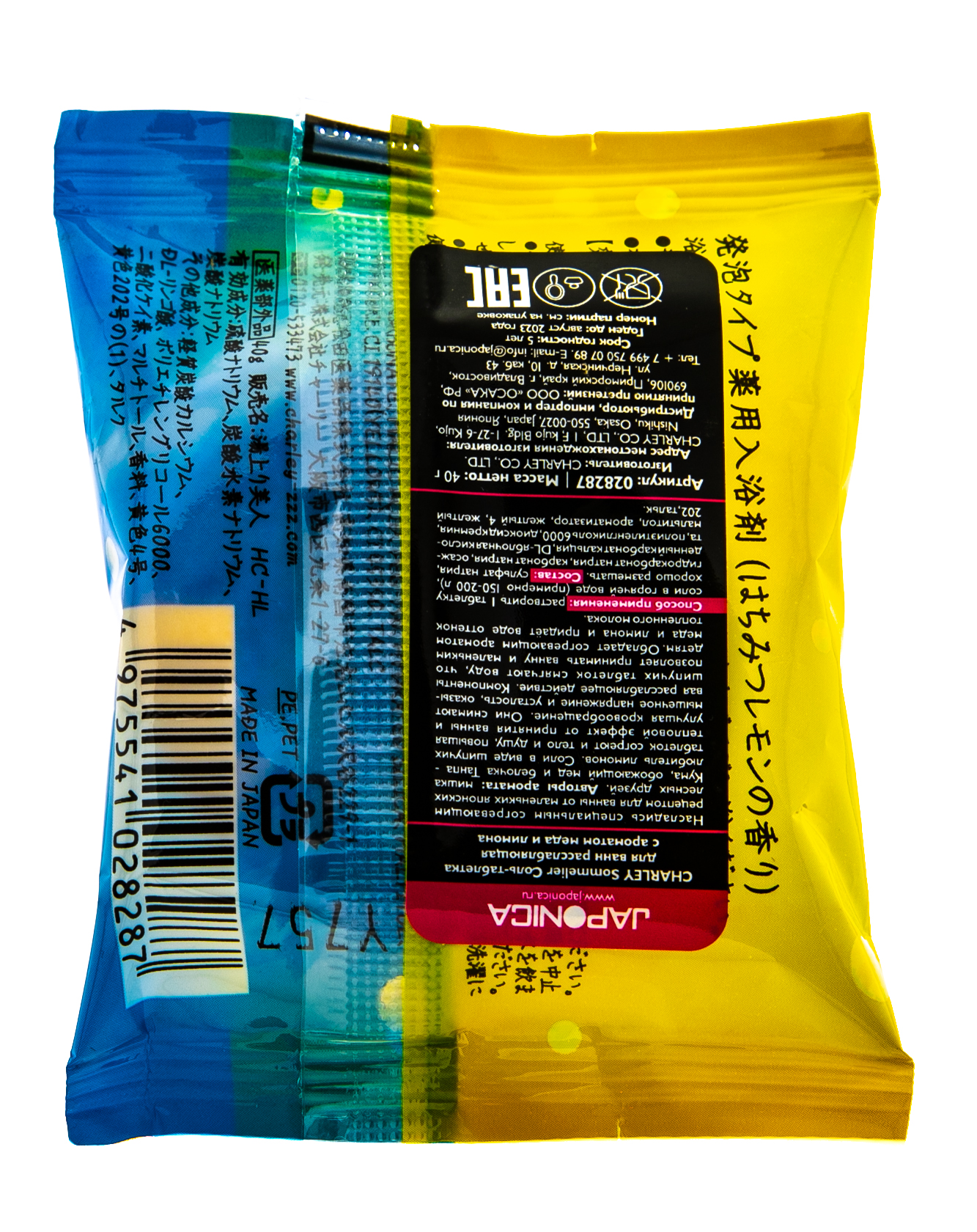 Чарли Соль-таблетка для ванн расслабляющая с ароматом меда и лимона, 40 г (Charley, Sommelier) фото 2