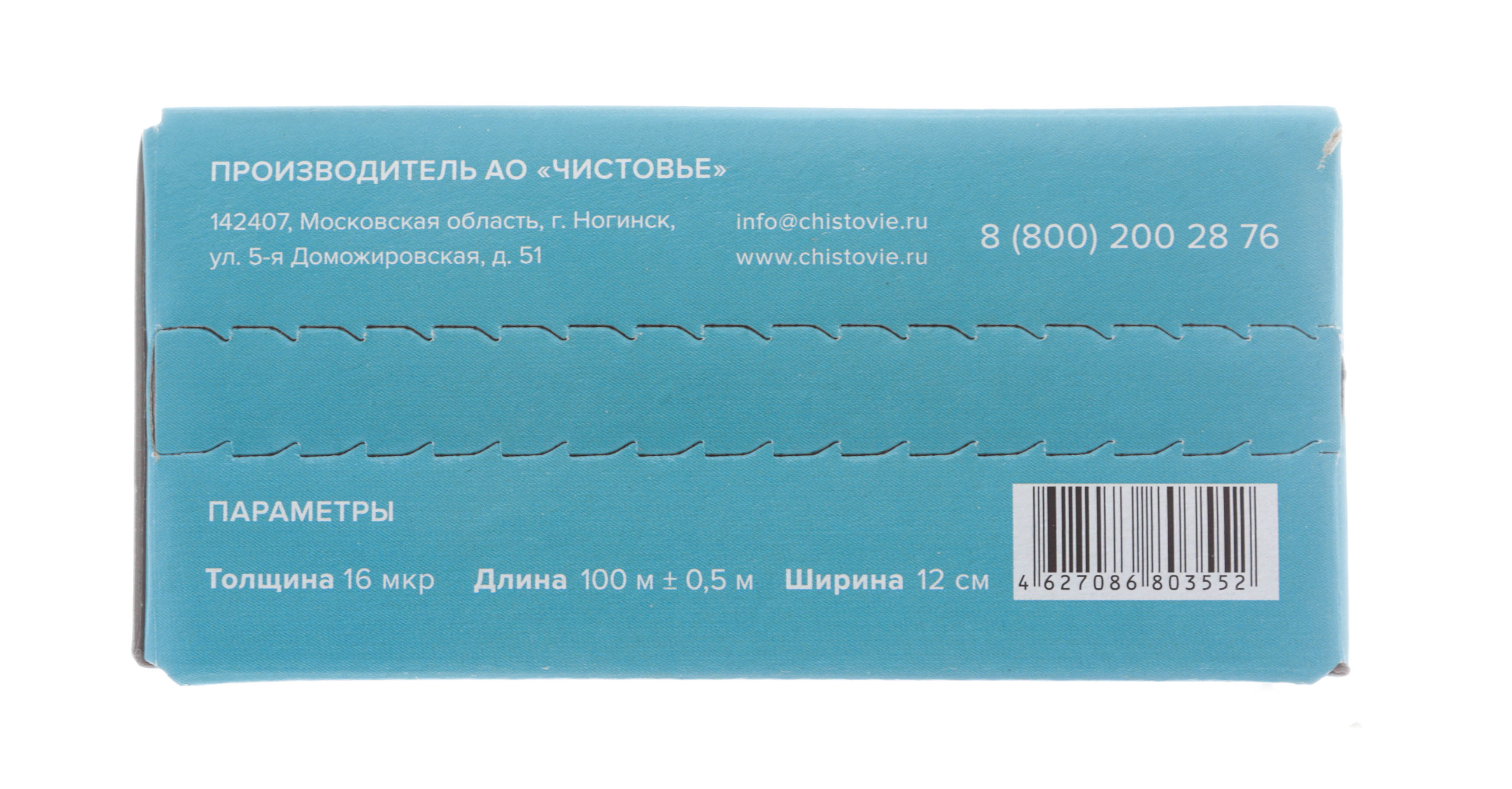 Чистовье Фольга 16 мкр 12 см х 100 м серебро в коробке (Чистовье, Аксессуары и расходные материалы для парикмахеров) фото 2