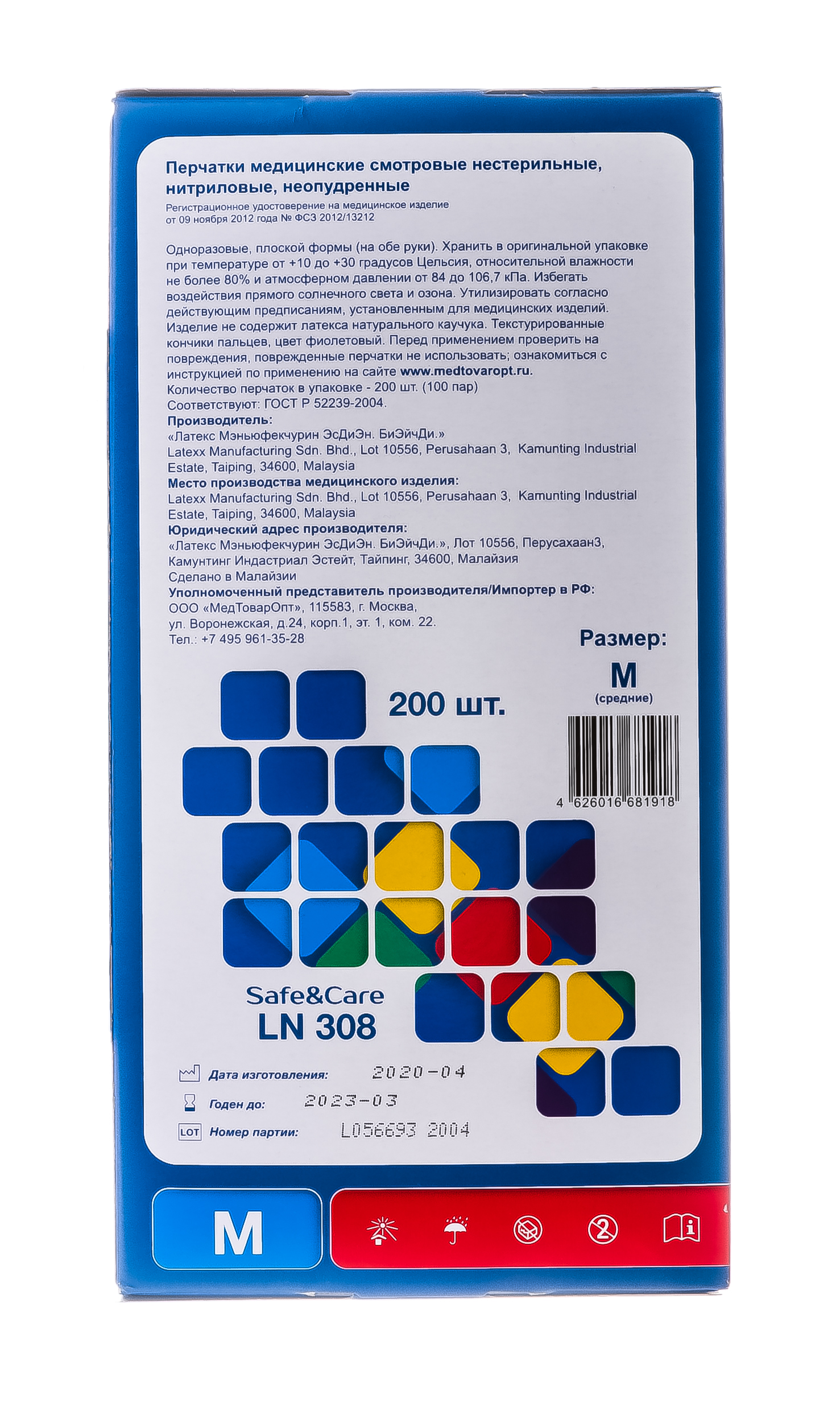 Чистовье Перчатки нитрил фиолетовые М Safe&Care 200 штук (Чистовье, Расходные материалы для рук и ног) фото 2