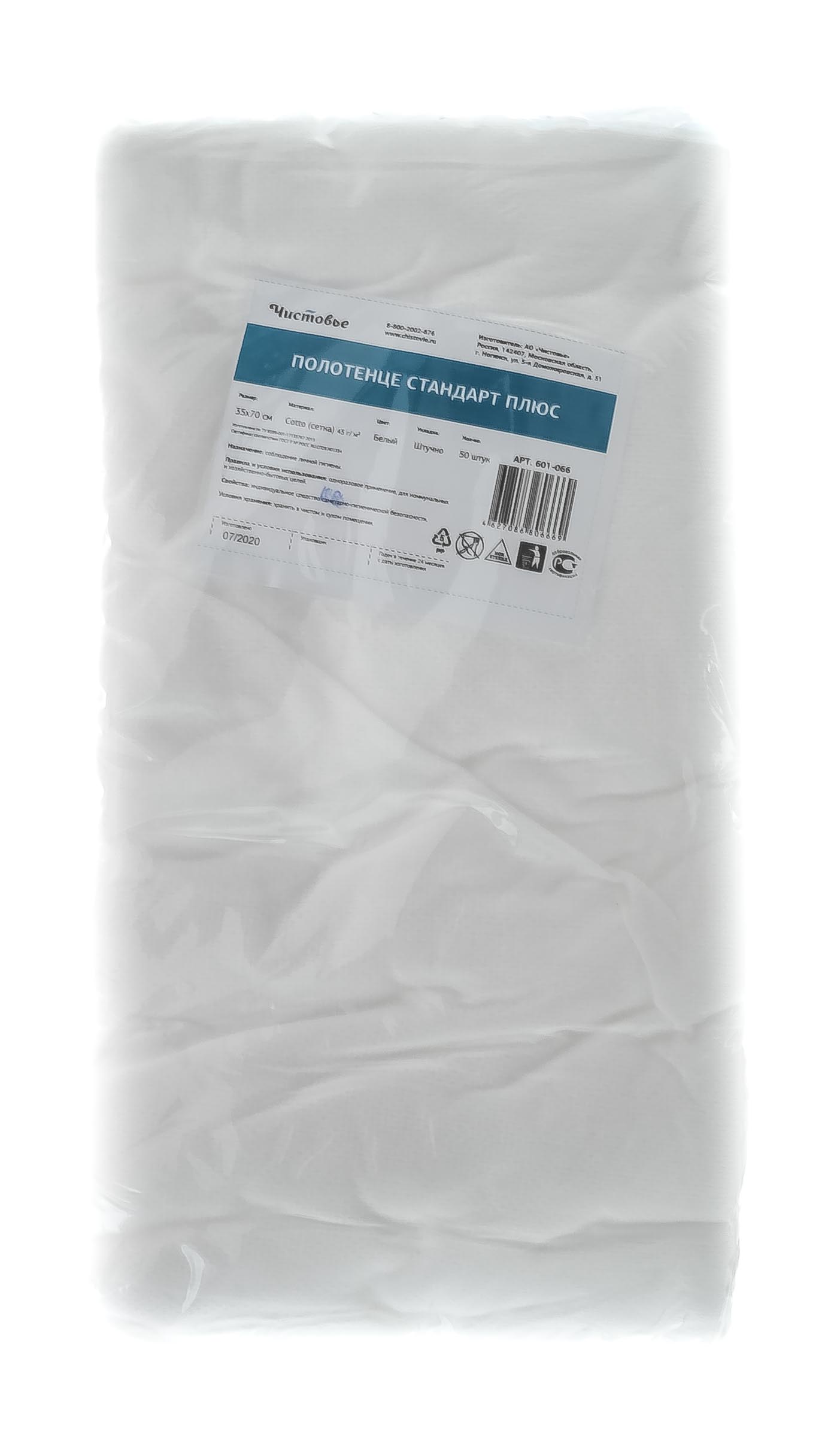 Чистовье Полотенце Cotto Плюс Стандарт Белый 35х70 см 50 штук (Чистовье, Универсальные расходные материалы) фото 1