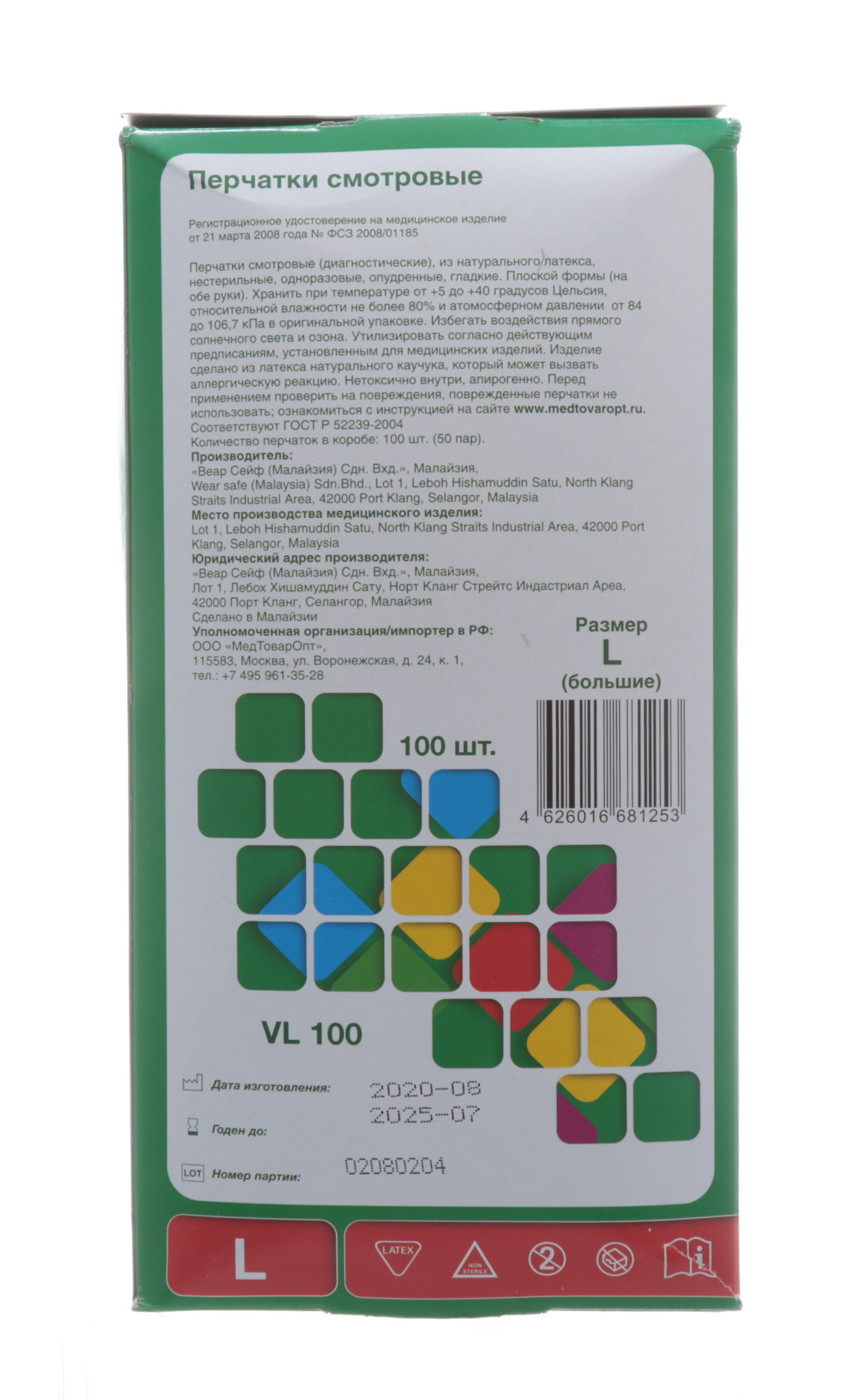 Чистовье Перчатки латекс опудренный L Safe&Care 1 х 100 шт (Чистовье, Расходные материалы для рук и ног) фото 4