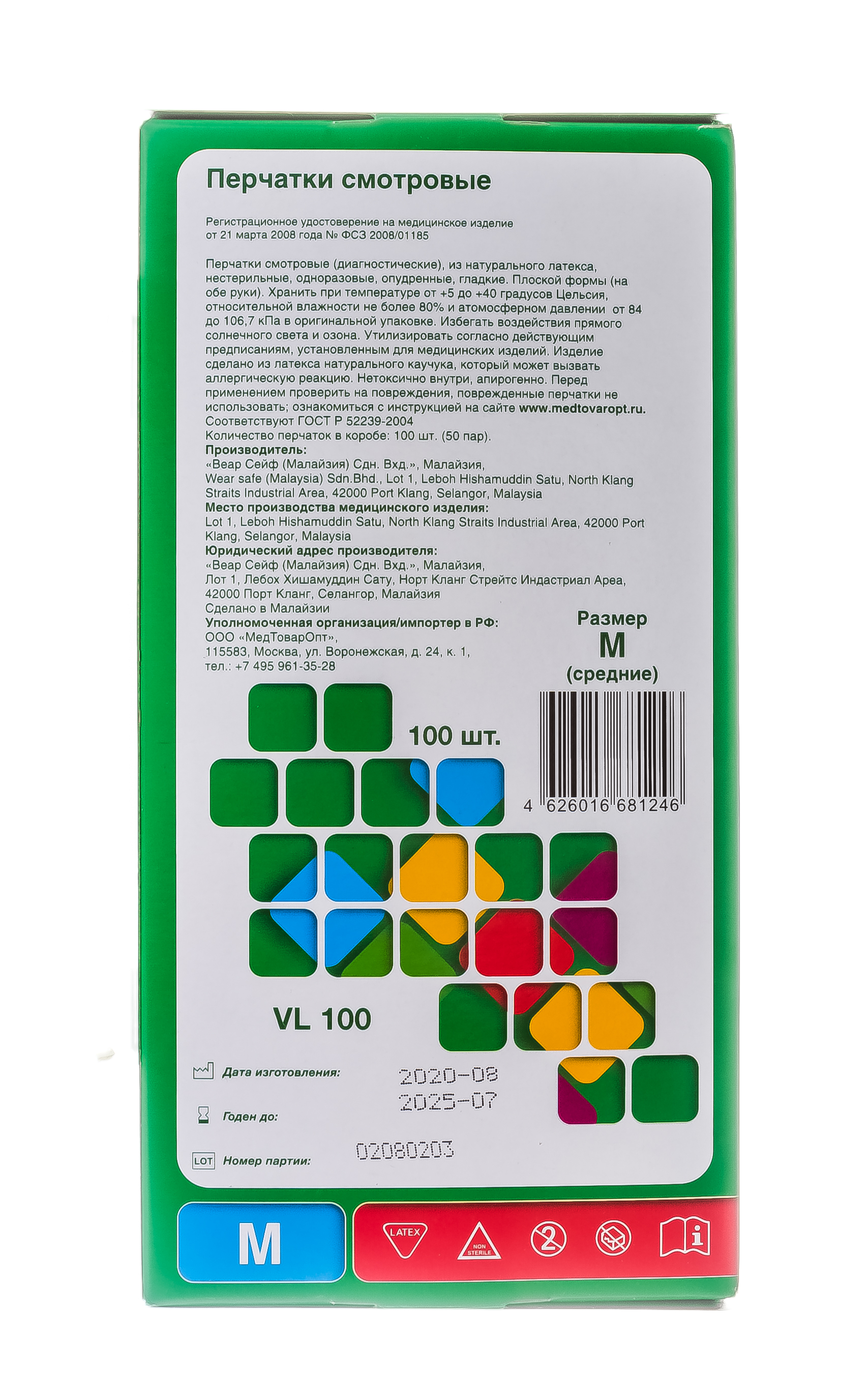 Чистовье Перчатки латекс опудренный M Safe&Care 1 х 100 шт (Чистовье, Расходные материалы для рук и ног) фото 2