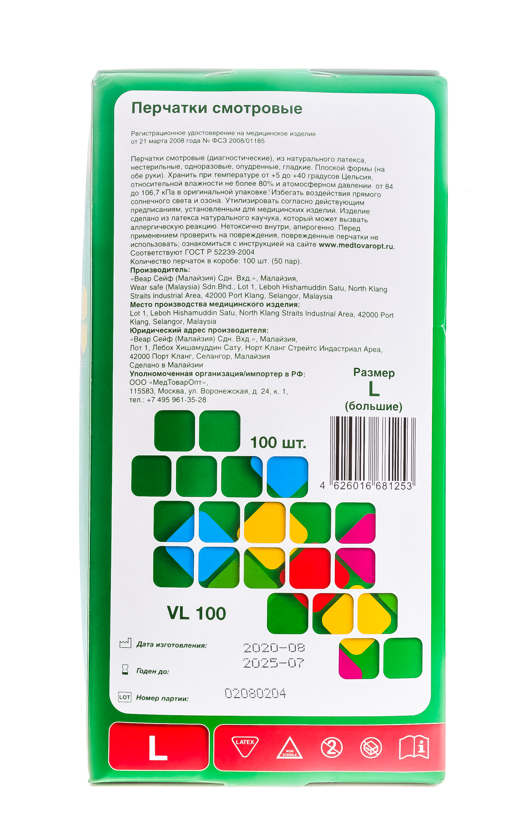 Чистовье Перчатки латекс опудренный M Safe&Care 1 х 100 шт (Чистовье, Расходные материалы для рук и ног) фото 4