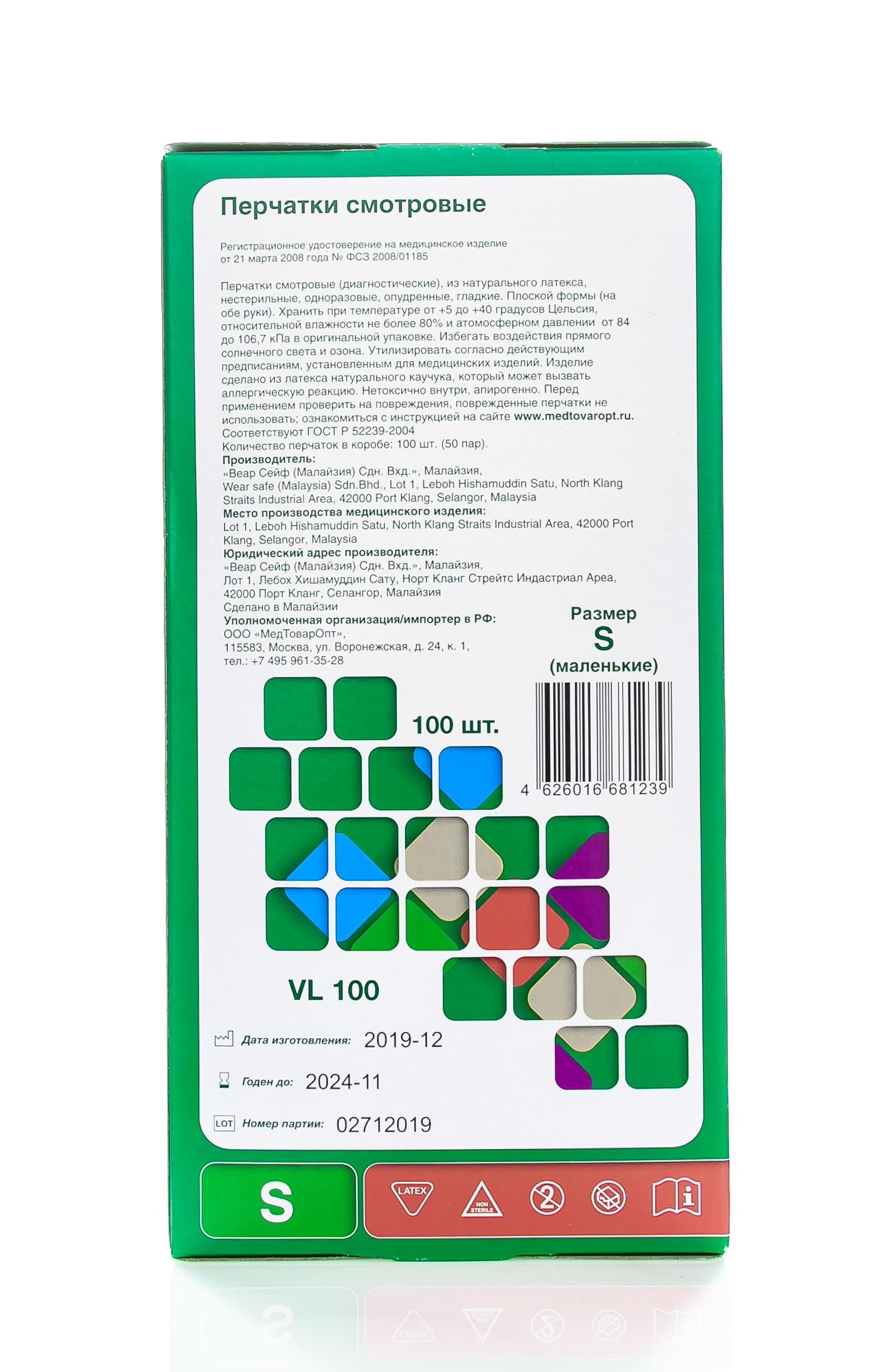 Чистовье Перчатки латекс опудренный S Safe&Care 1 х 100 шт (Чистовье, Расходные материалы для рук и ног) фото 4