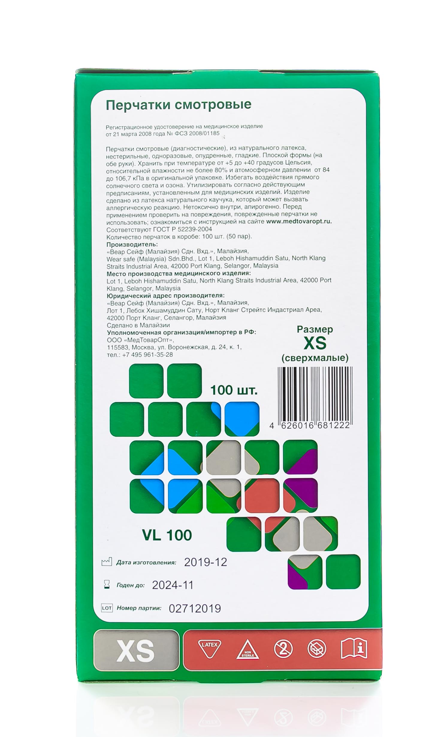 Чистовье Перчатки латекс опудренный XS Safe&Care 1 х 100 шт (Чистовье, Расходные материалы для рук и ног) фото 4