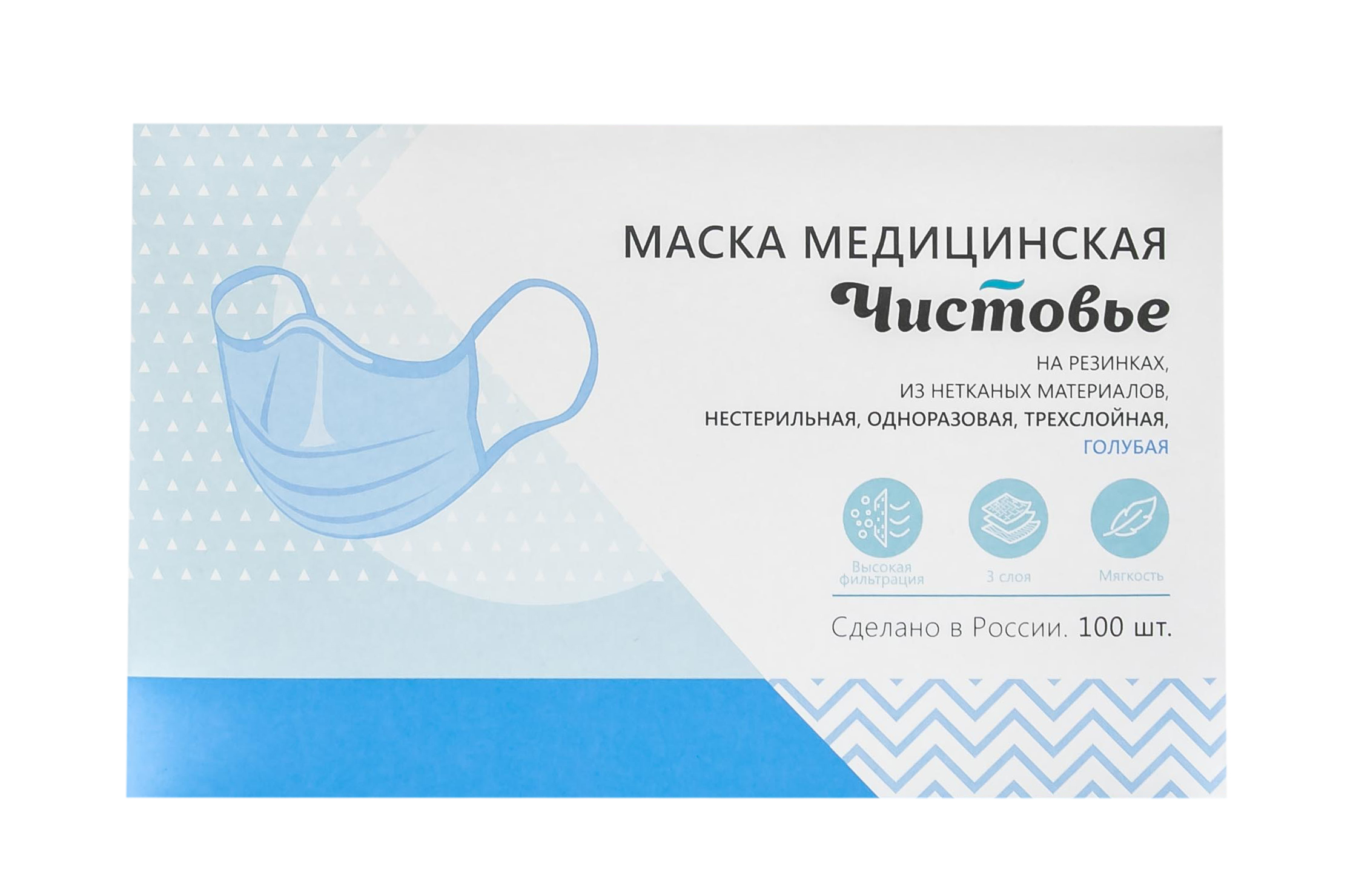 Чистовье Маска медицинская из нетканых материалов нестерильная одноразовая голубая 1 х 100 шт (Чистовье, Расходные материалы для головы) фото 1