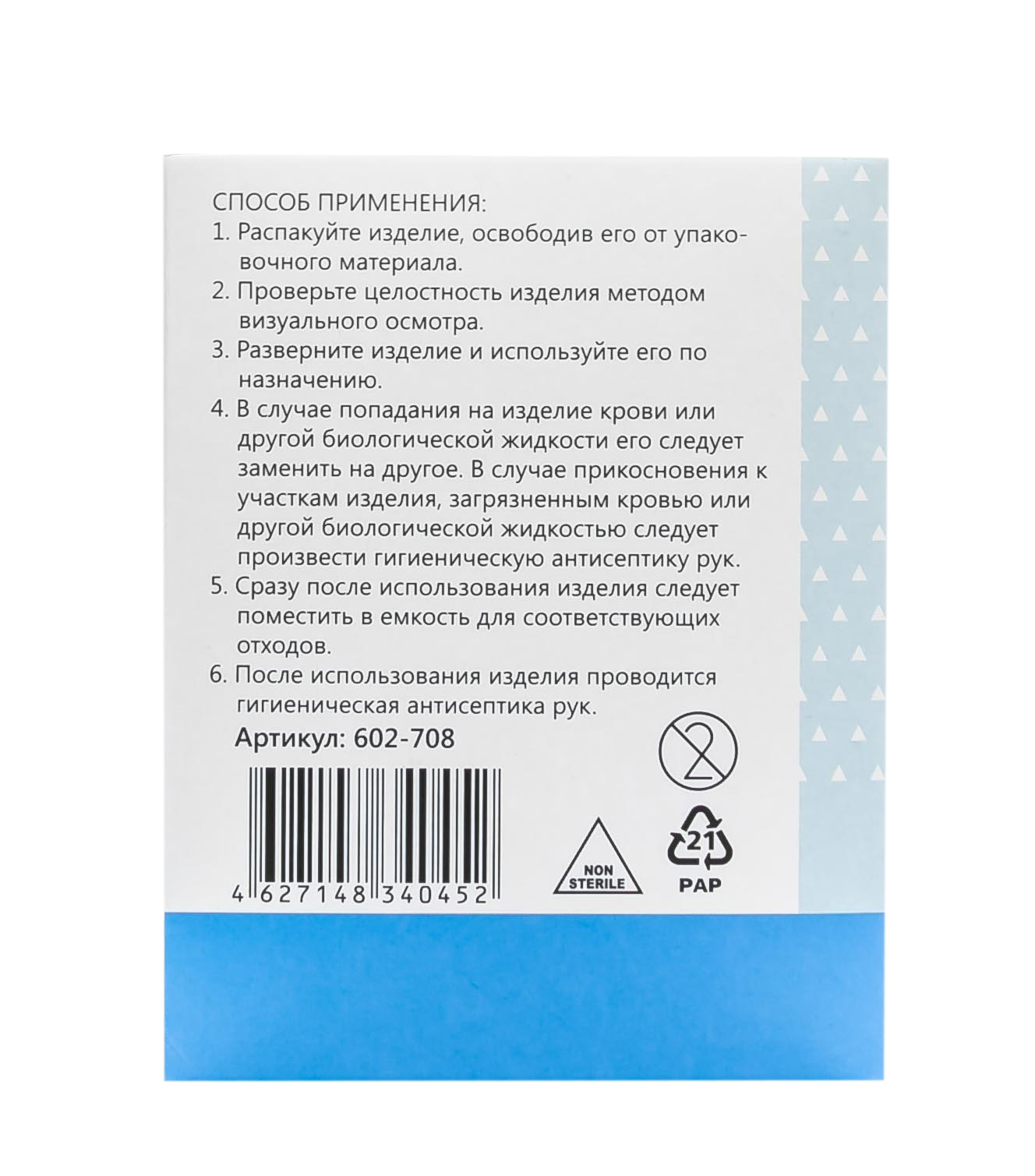 Чистовье Маска медицинская из нетканых материалов нестерильная одноразовая голубая 1 х 100 шт (Чистовье, Расходные материалы для головы) фото 2