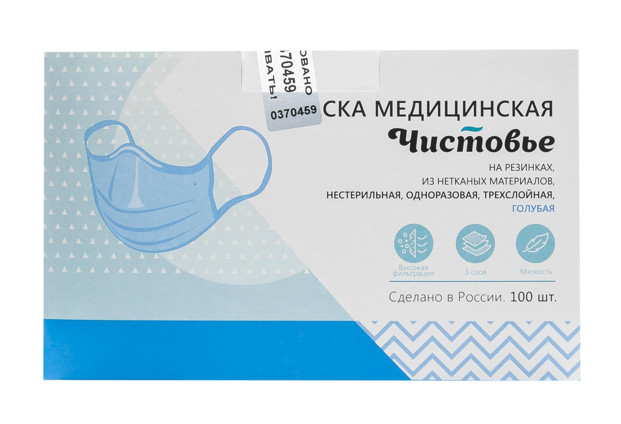 Чистовье Маска медицинская из нетканых материалов нестерильная одноразовая голубая 1 х 100 шт (Чистовье, Расходные материалы для головы) фото 3