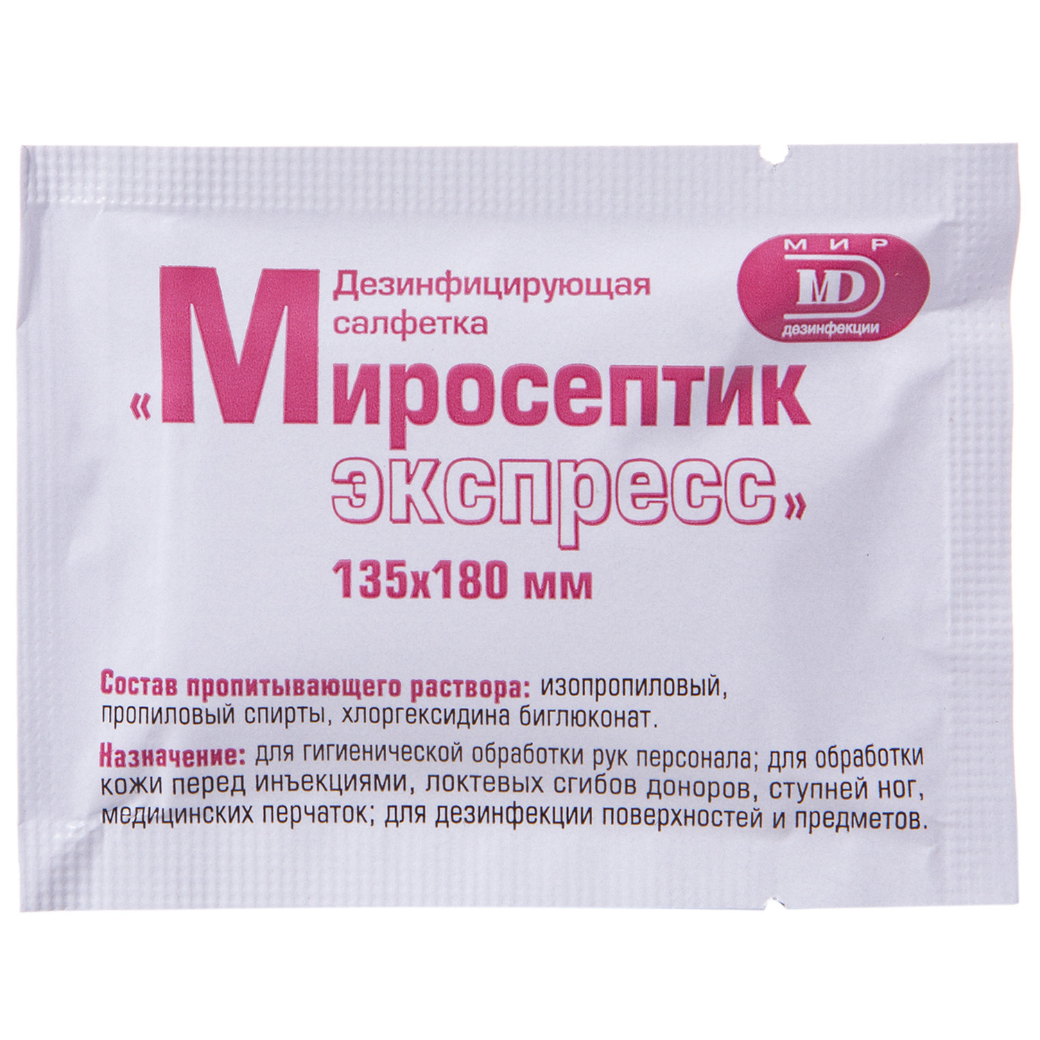 Чистовье Миросептик экспресс - дезинфицирующие салфетки 1 х 250 шт (Чистовье, Стерилизация и Дезинфекция) фото 1