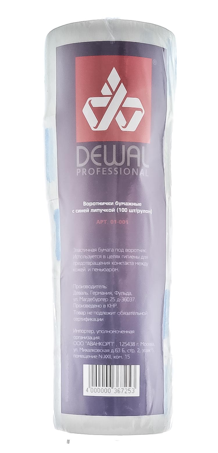 Чистовье Воротнички бумажные перфорированные для парикмахерских работ 5 х 100 шт (Чистовье, Расходные материалы для головы) фото 1