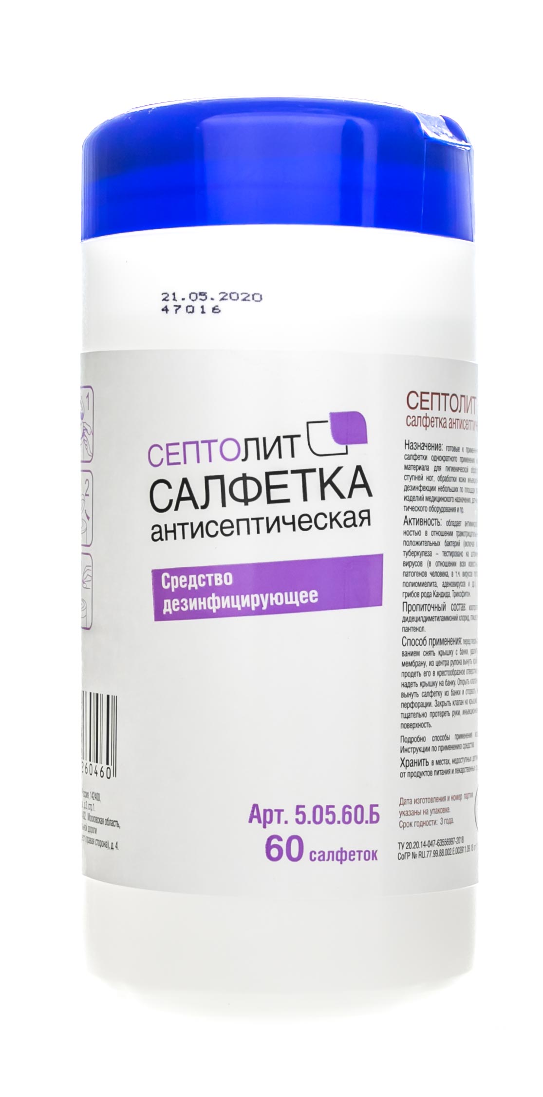 Чистовье Дезинфицирующие салфетки Септолит Салфетка антисептическая 60 шт в банке (Чистовье, Стерилизация и Дезинфекция) фото 1